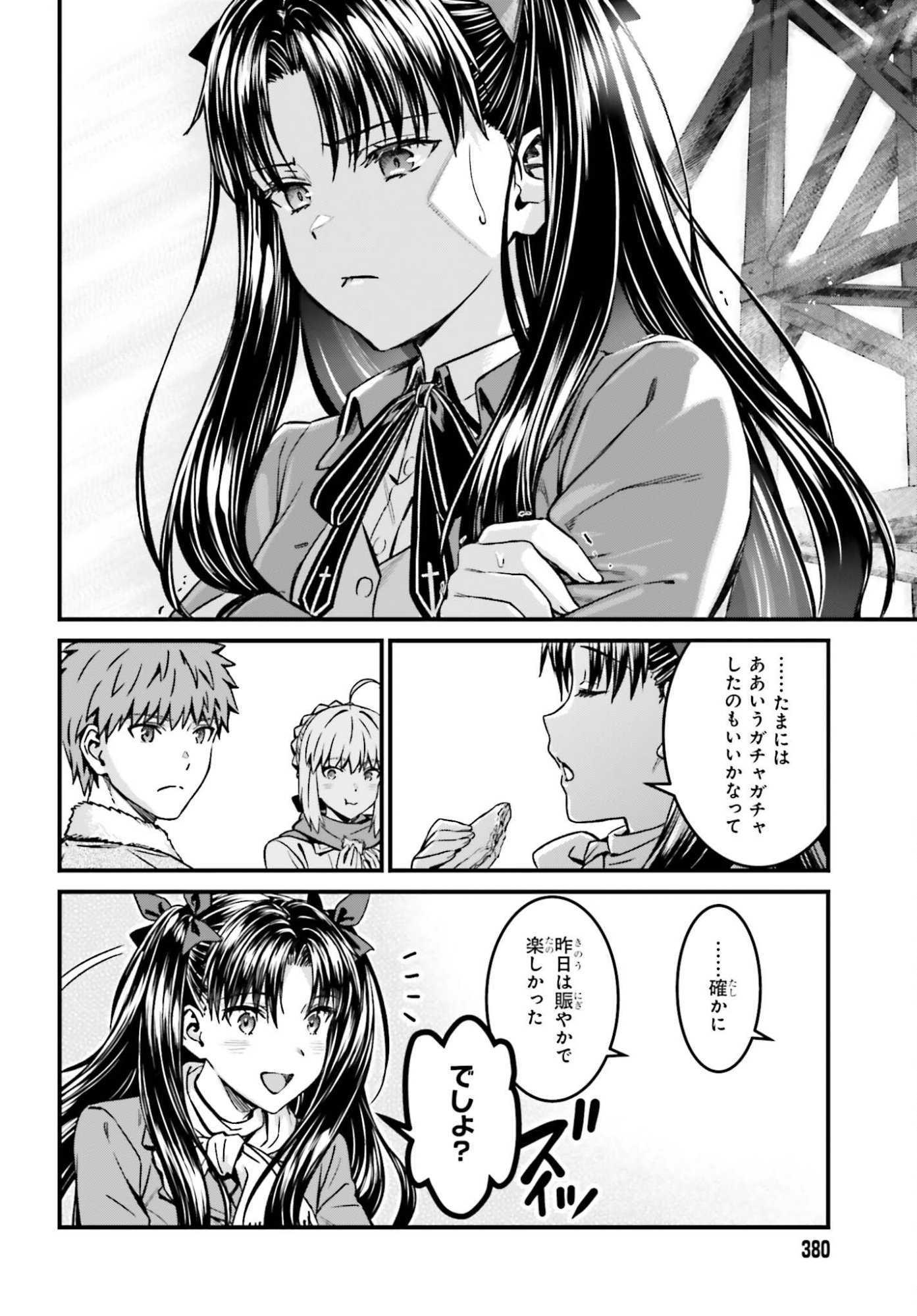 FATE/STAY NIGHT［UNLIMITED BLADE WORKS］ Chap 40 - Pic 18