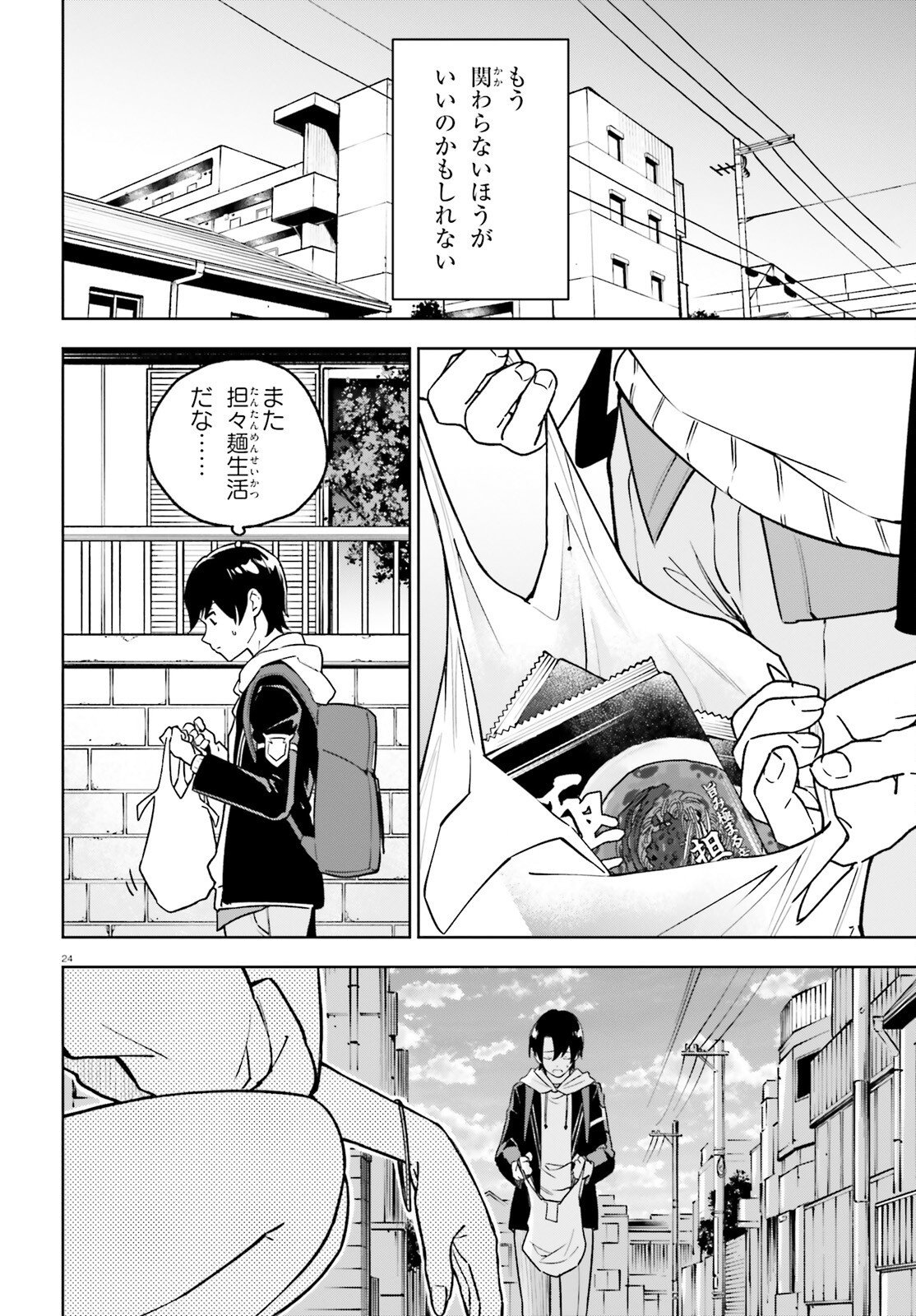 KIWAMETE KENZENNA BISHOJO LEVEL UP Chap 5 - Pic 24