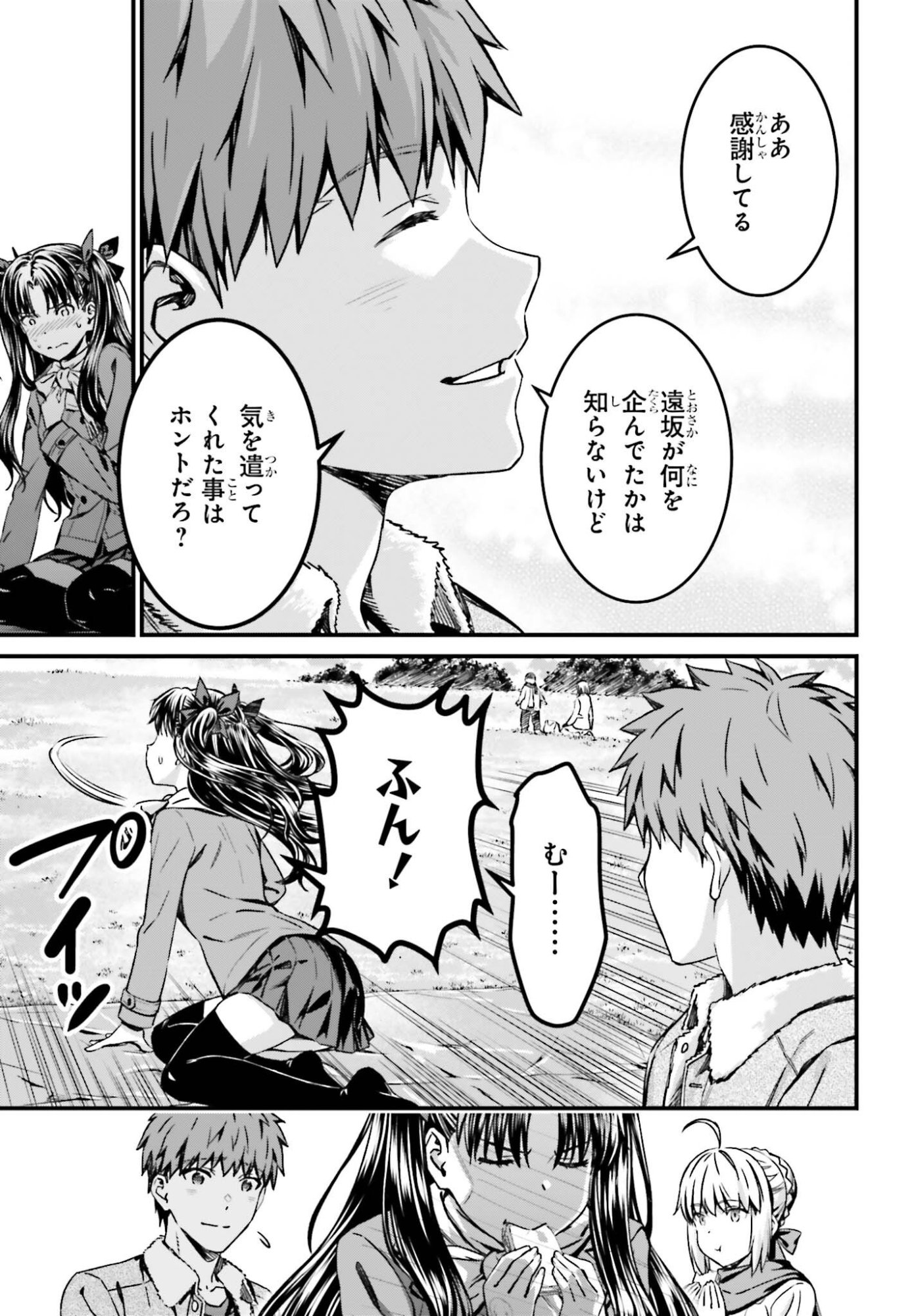 FATE/STAY NIGHT［UNLIMITED BLADE WORKS］ Chap 40 - Pic 21