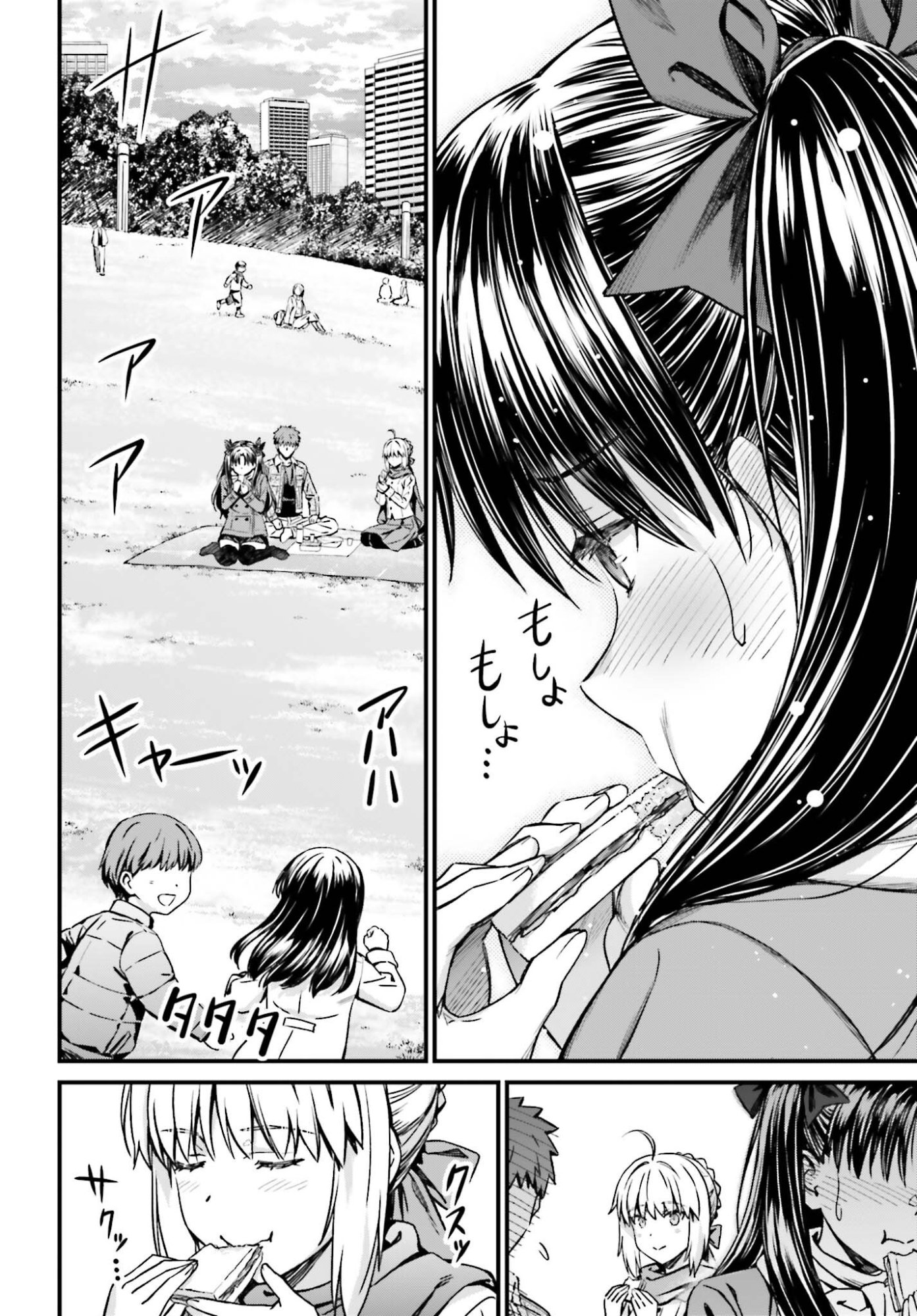 FATE/STAY NIGHT［UNLIMITED BLADE WORKS］ Chap 40 - Pic 22