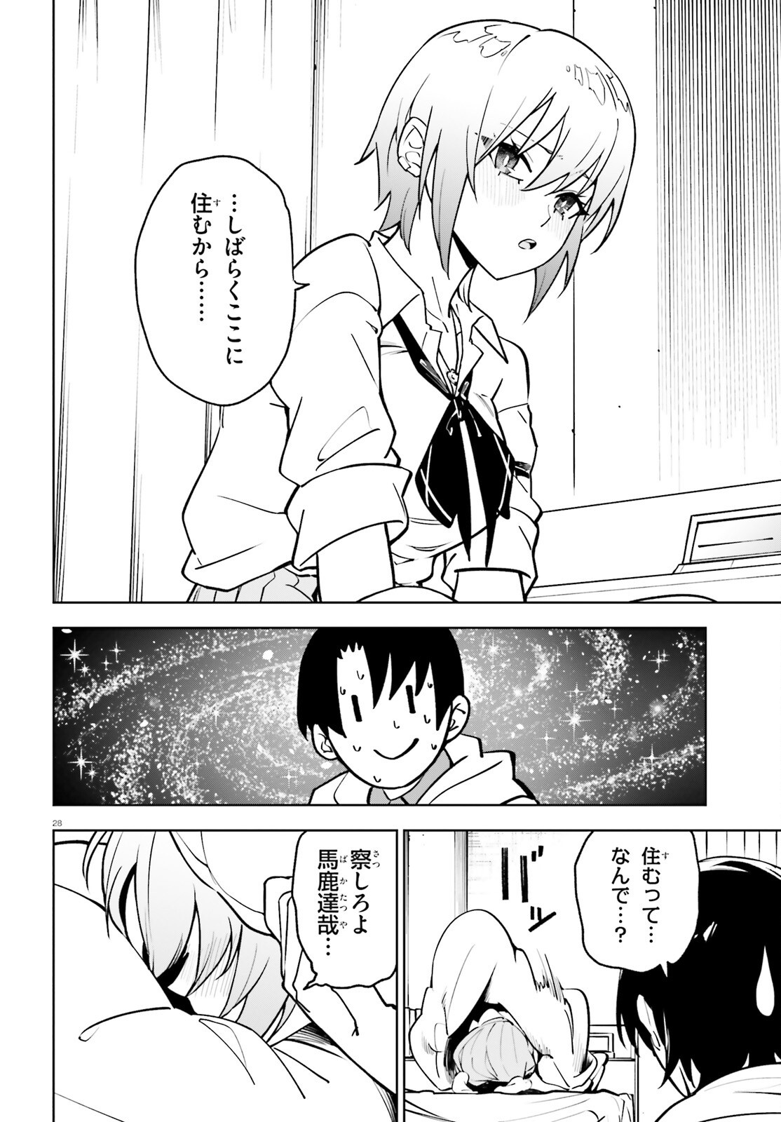 KIWAMETE KENZENNA BISHOJO LEVEL UP Chap 5 - Pic 28