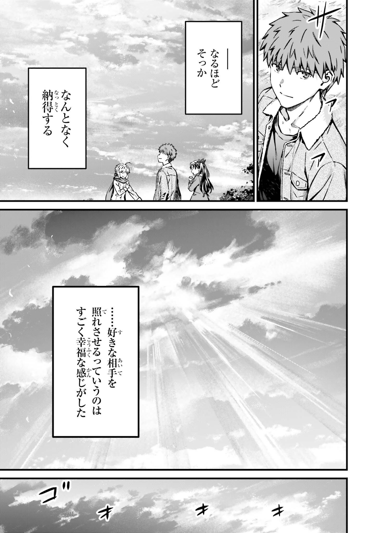 FATE/STAY NIGHT［UNLIMITED BLADE WORKS］ Chap 40 - Pic 23