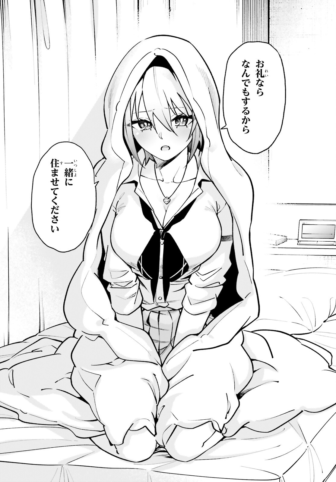 KIWAMETE KENZENNA BISHOJO LEVEL UP Chap 5 - Pic 30