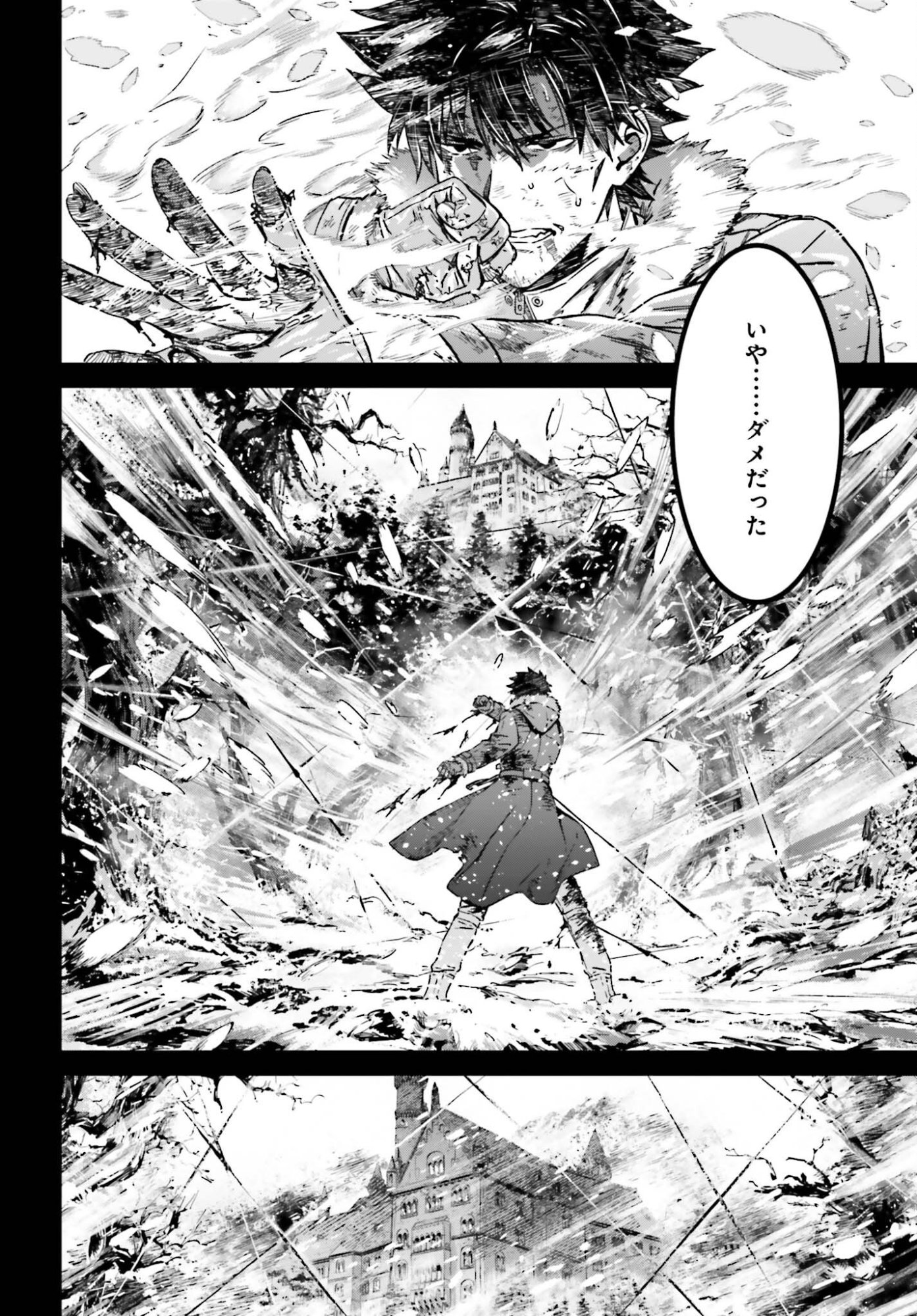 FATE/STAY NIGHT［UNLIMITED BLADE WORKS］ Chap 40 - Pic 28