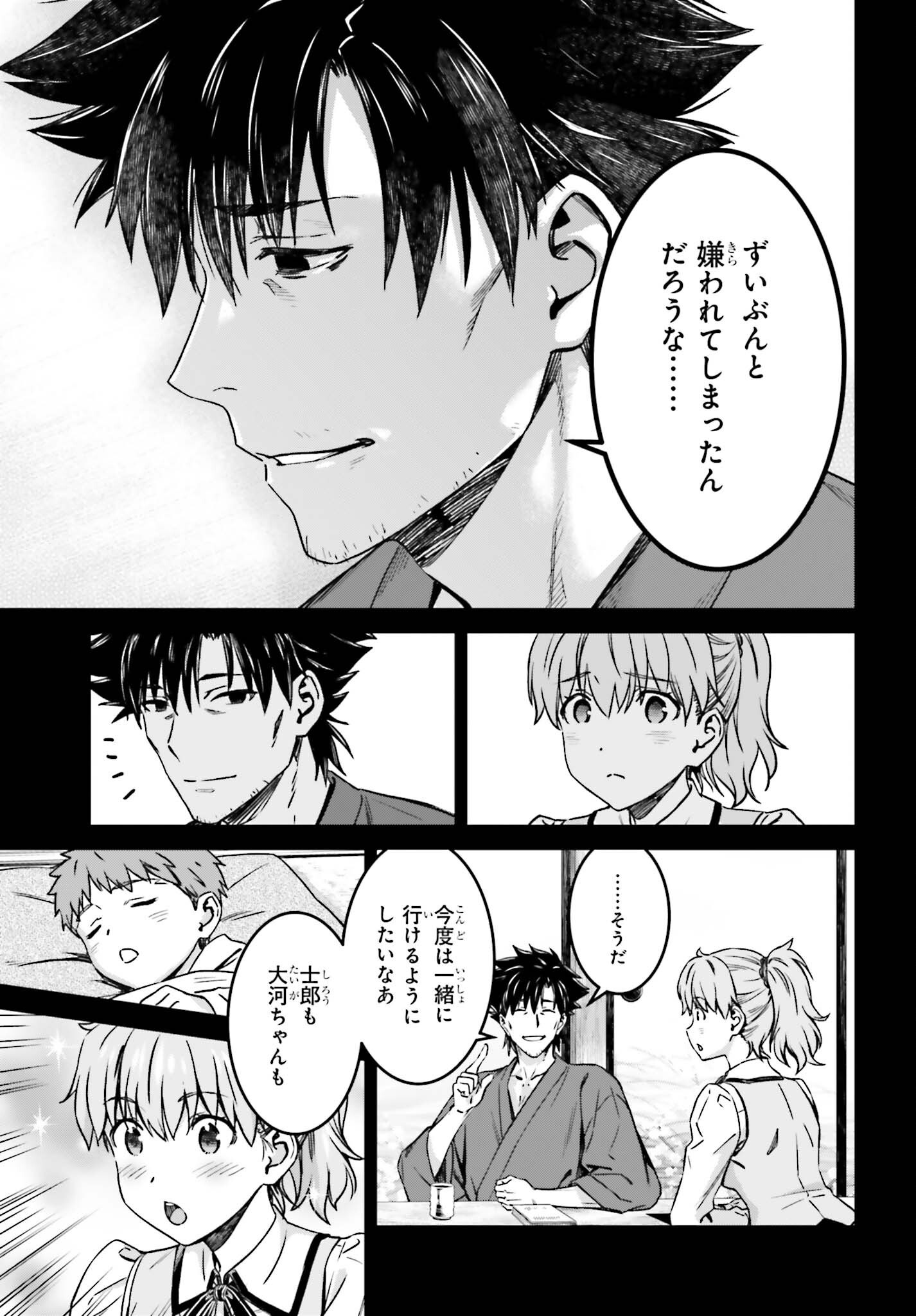 FATE/STAY NIGHT［UNLIMITED BLADE WORKS］ Chap 40 - Pic 29