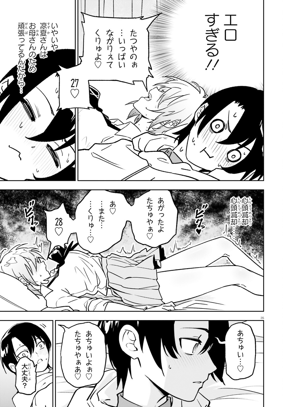 KIWAMETE KENZENNA BISHOJO LEVEL UP Chap 5 - Pic 35