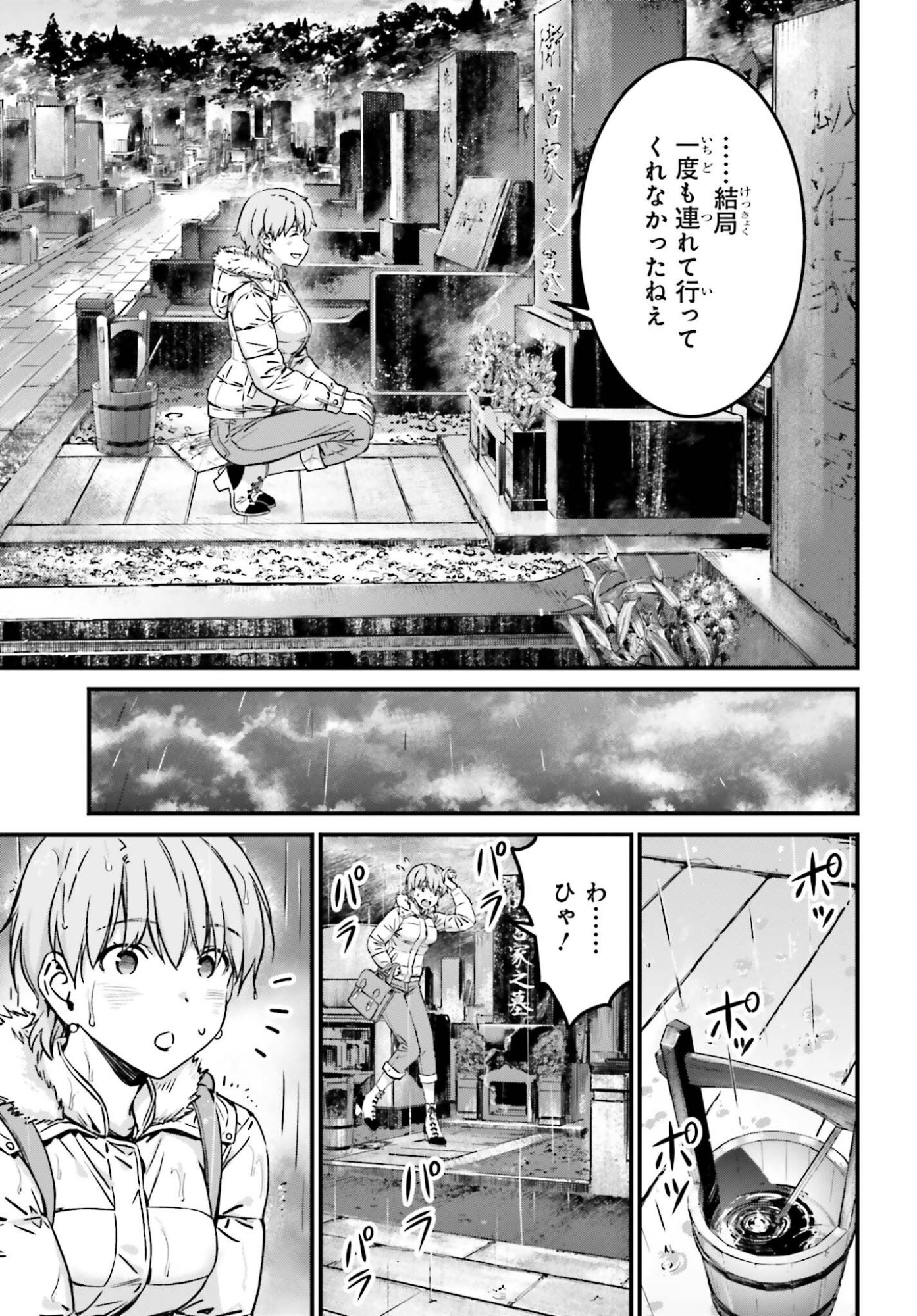 FATE/STAY NIGHT［UNLIMITED BLADE WORKS］ Chap 40 - Pic 31