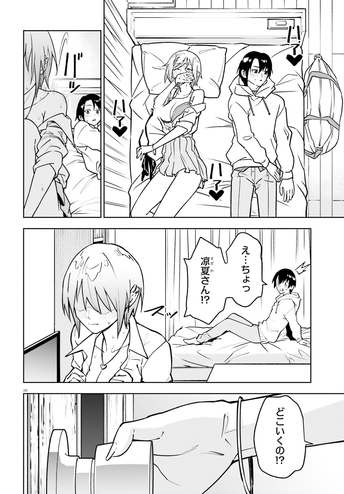 KIWAMETE KENZENNA BISHOJO LEVEL UP Chap 5 - Pic 38