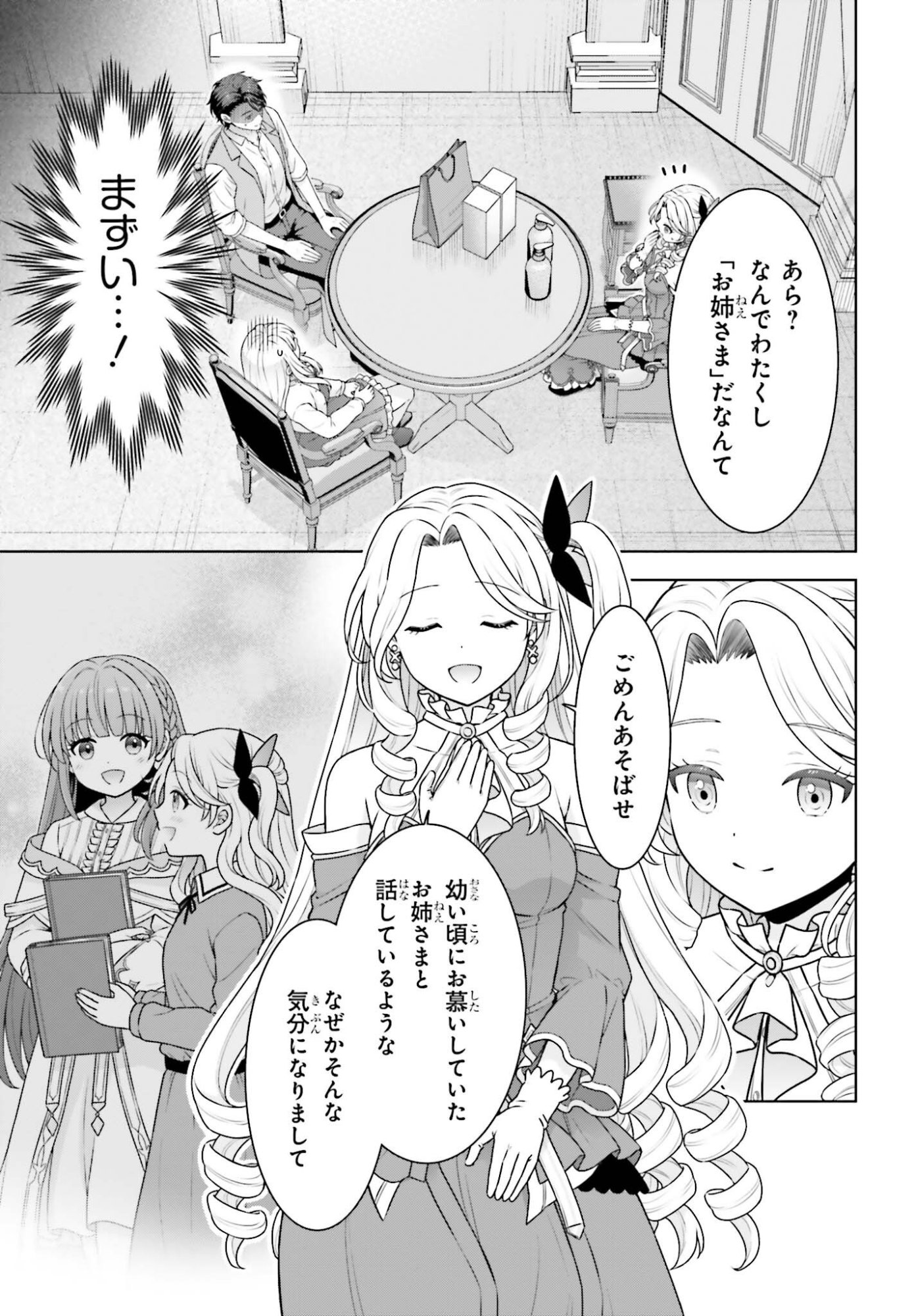 GOKINJO JK ISEZAKI-SAN WA ISEKAI GAERI NO DAISEIJO Chap 15 - Pic 3