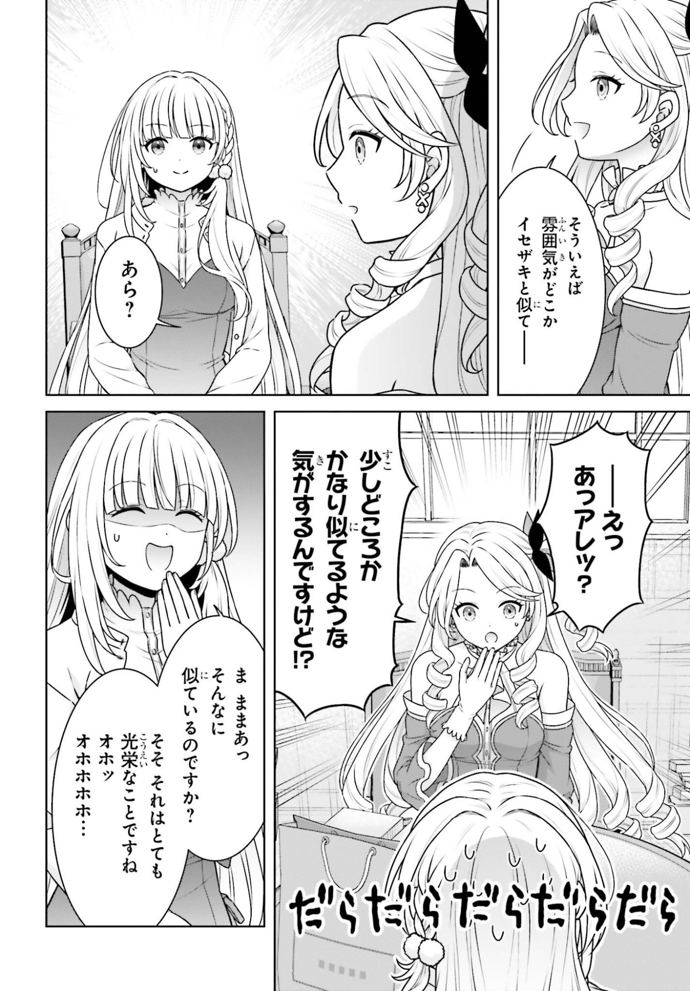 GOKINJO JK ISEZAKI-SAN WA ISEKAI GAERI NO DAISEIJO Chap 15 - Pic 4