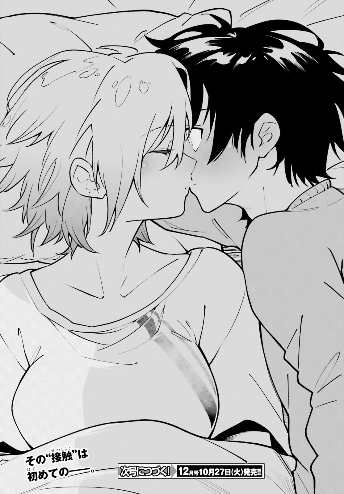 KIWAMETE KENZENNA BISHOJO LEVEL UP Chap 5 - Pic 42