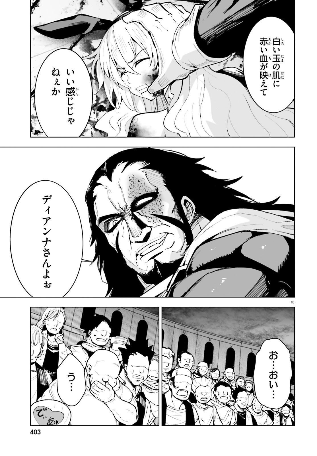 SHINSEI KISHI DEANNA NO SHOKUZAI - RAW Chap 14 - Pic 3