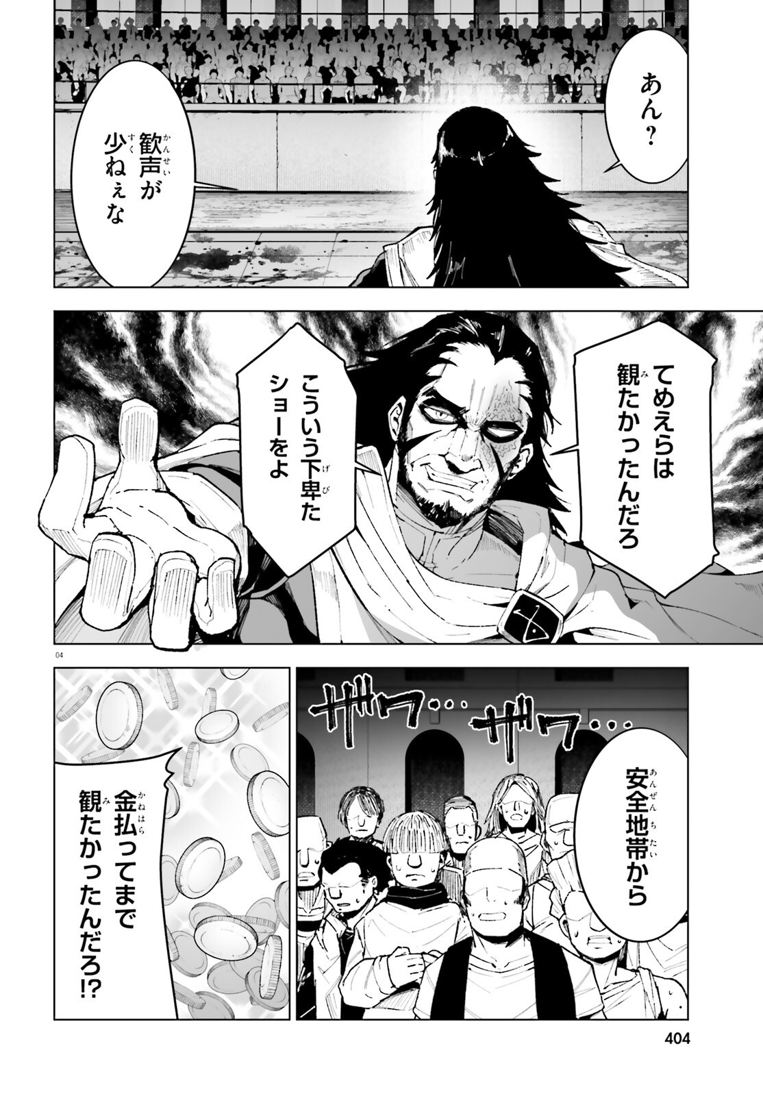 SHINSEI KISHI DEANNA NO SHOKUZAI - RAW Chap 14 - Pic 4