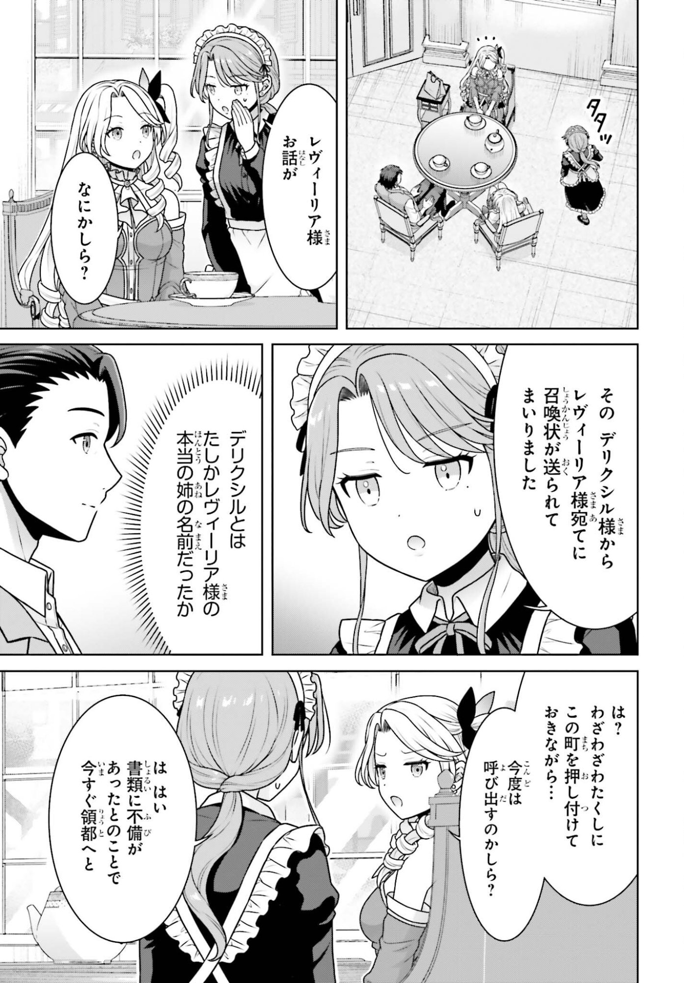 GOKINJO JK ISEZAKI-SAN WA ISEKAI GAERI NO DAISEIJO Chap 15 - Pic 9