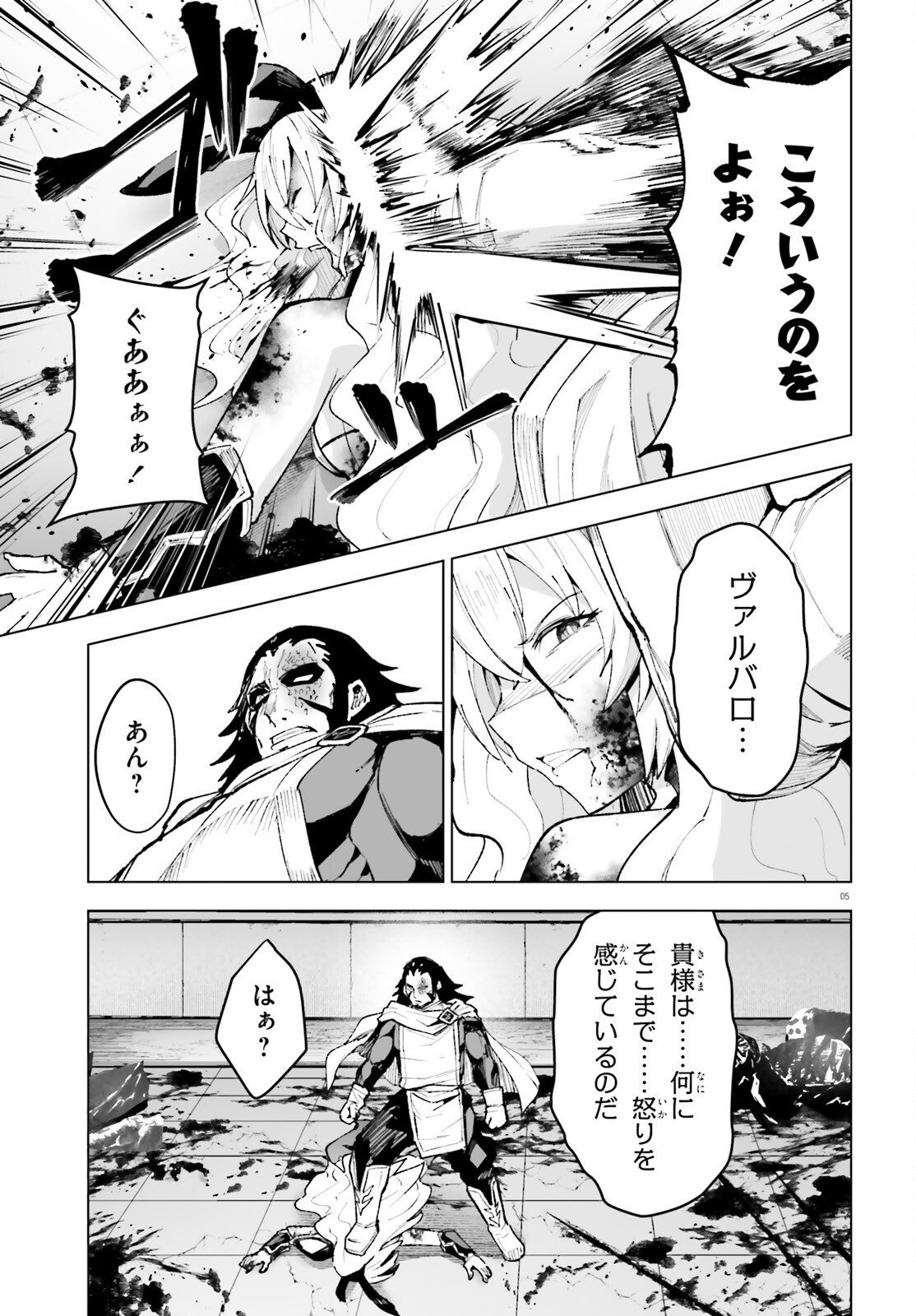 SHINSEI KISHI DEANNA NO SHOKUZAI - RAW Chap 14 - Pic 5