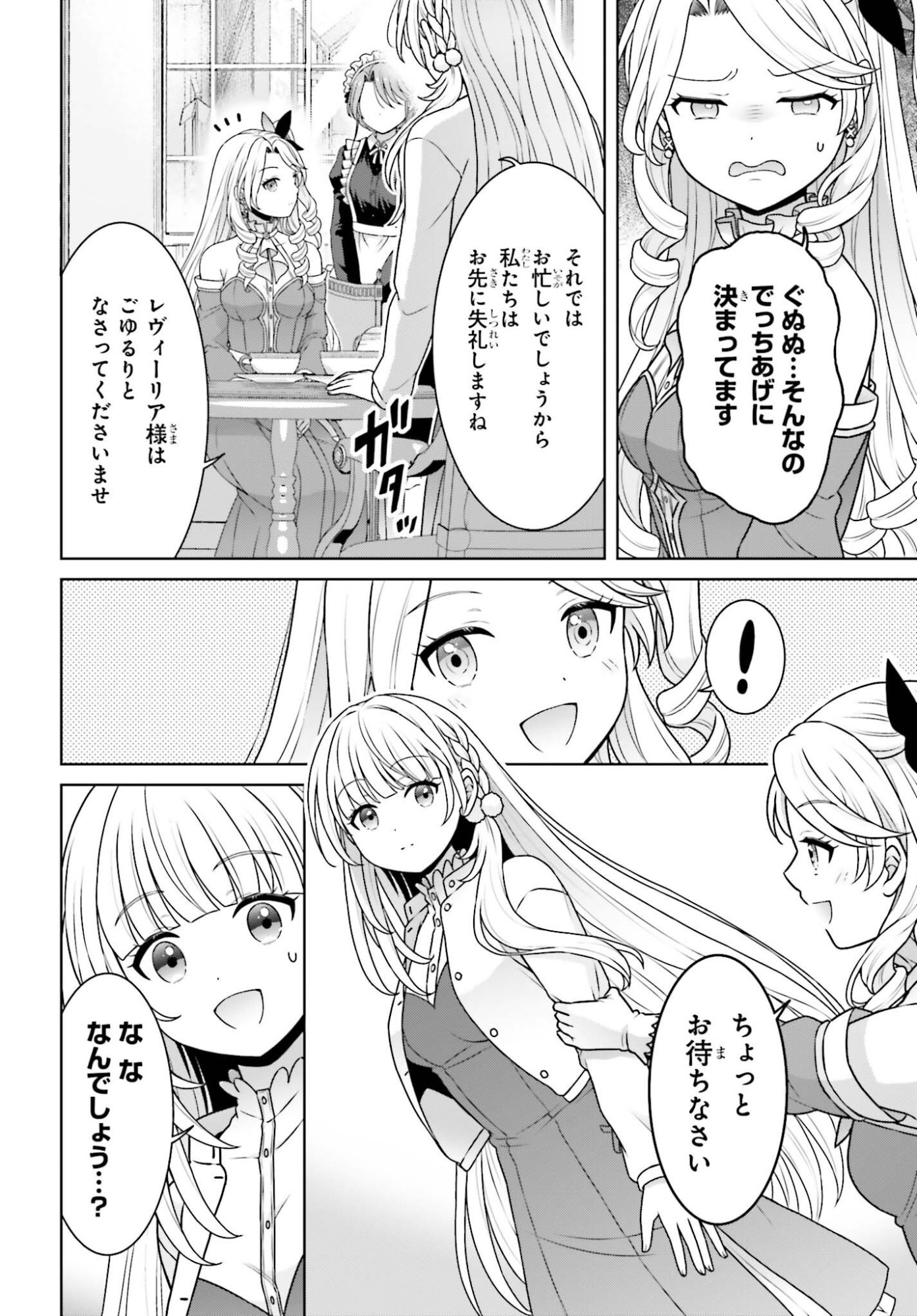 GOKINJO JK ISEZAKI-SAN WA ISEKAI GAERI NO DAISEIJO Chap 15 - Pic 10