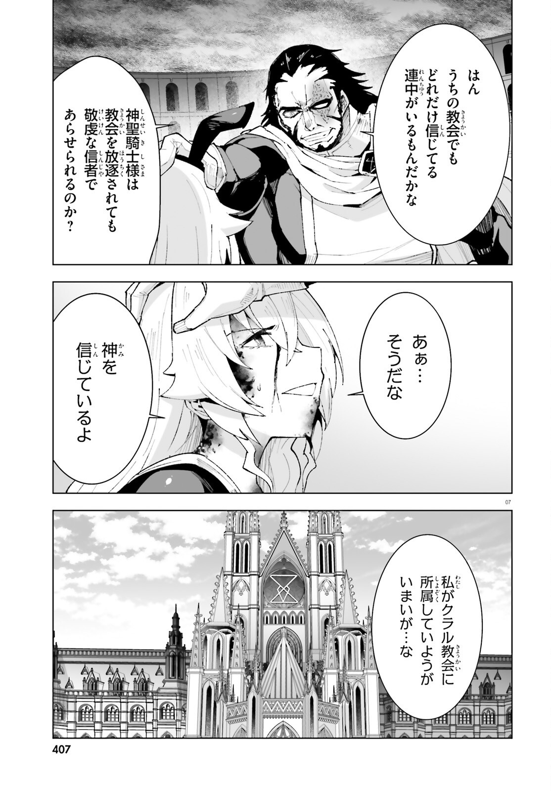 SHINSEI KISHI DEANNA NO SHOKUZAI - RAW Chap 14 - Pic 7