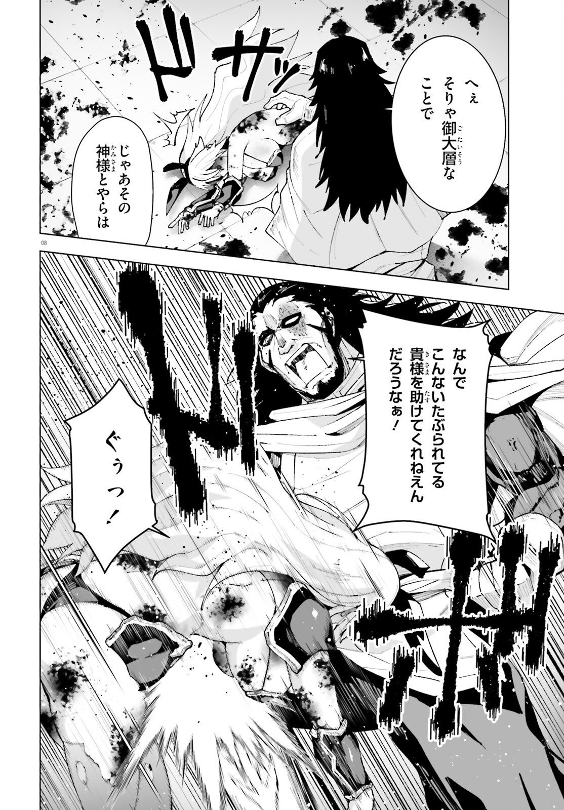 SHINSEI KISHI DEANNA NO SHOKUZAI - RAW Chap 14 - Pic 8