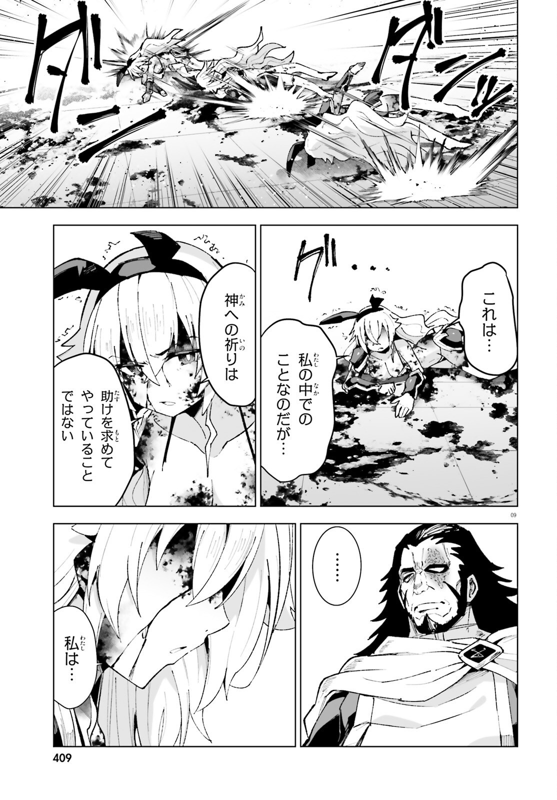 SHINSEI KISHI DEANNA NO SHOKUZAI - RAW Chap 14 - Pic 9