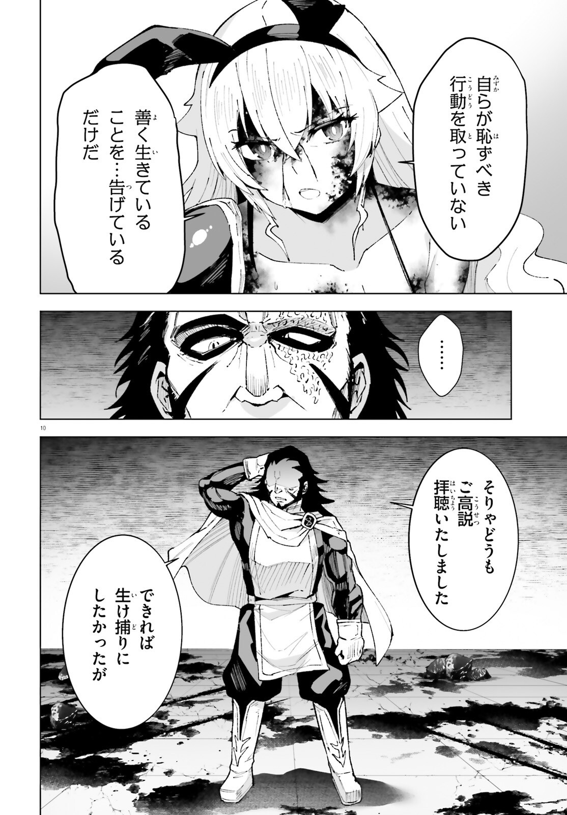 SHINSEI KISHI DEANNA NO SHOKUZAI - RAW Chap 14 - Pic 10