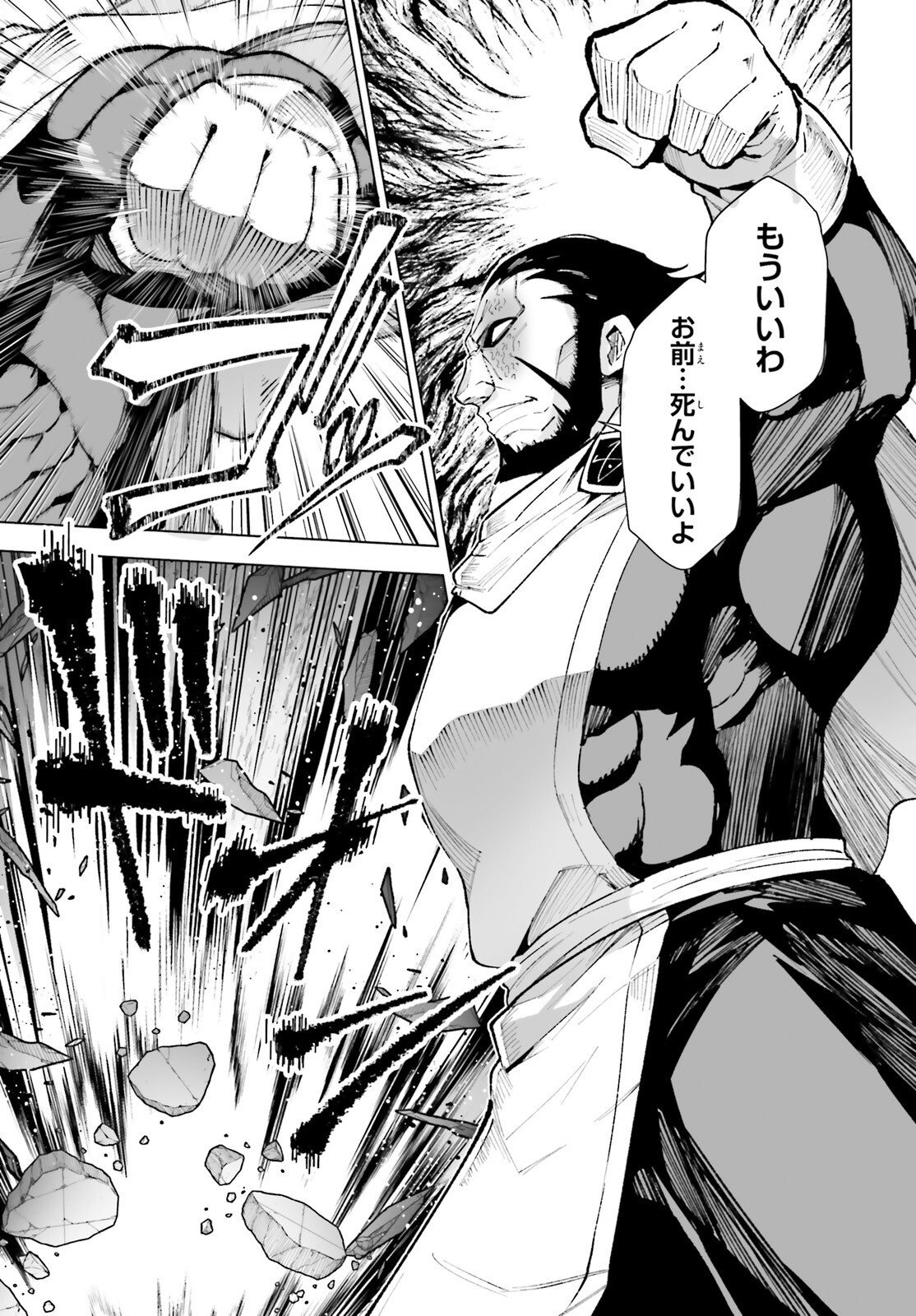 SHINSEI KISHI DEANNA NO SHOKUZAI - RAW Chap 14 - Pic 11