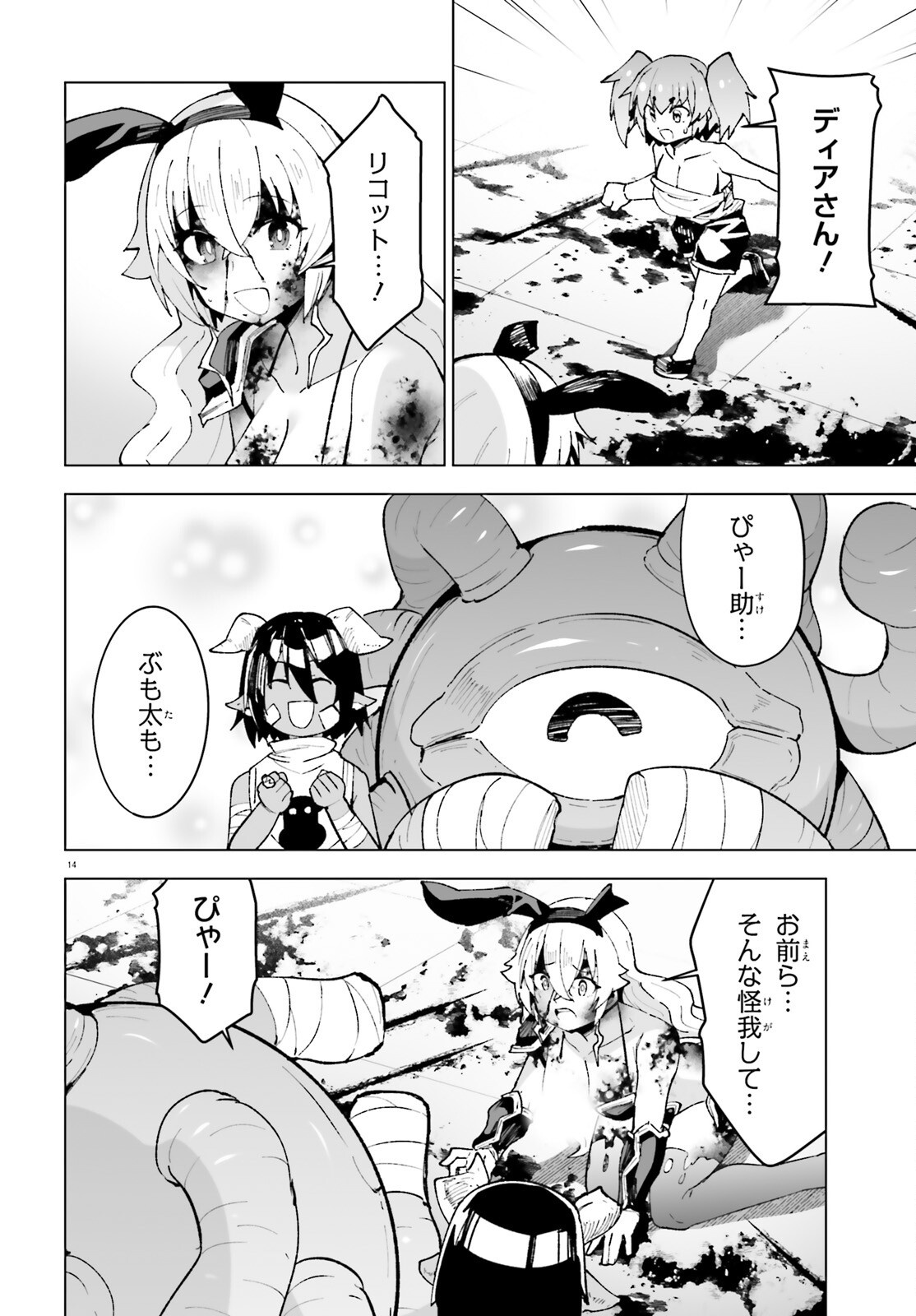 SHINSEI KISHI DEANNA NO SHOKUZAI - RAW Chap 14 - Pic 14