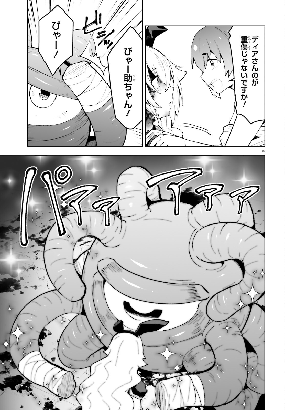 SHINSEI KISHI DEANNA NO SHOKUZAI - RAW Chap 14 - Pic 15