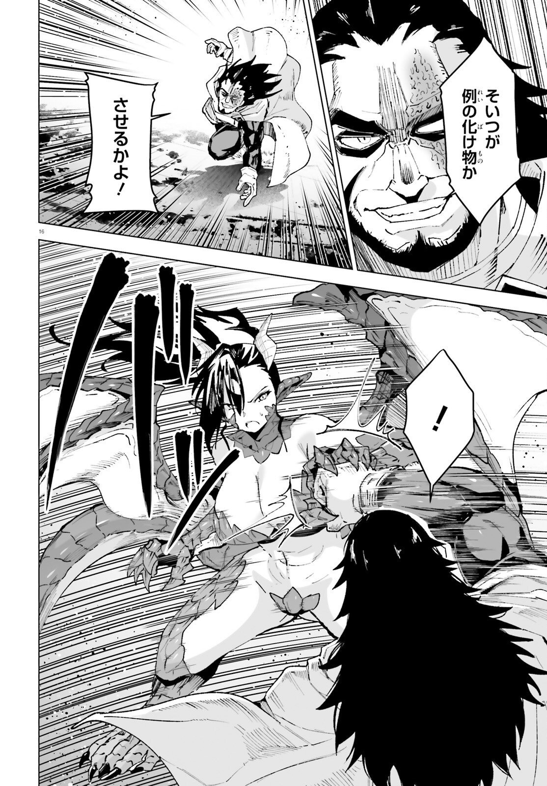 SHINSEI KISHI DEANNA NO SHOKUZAI - RAW Chap 14 - Pic 16