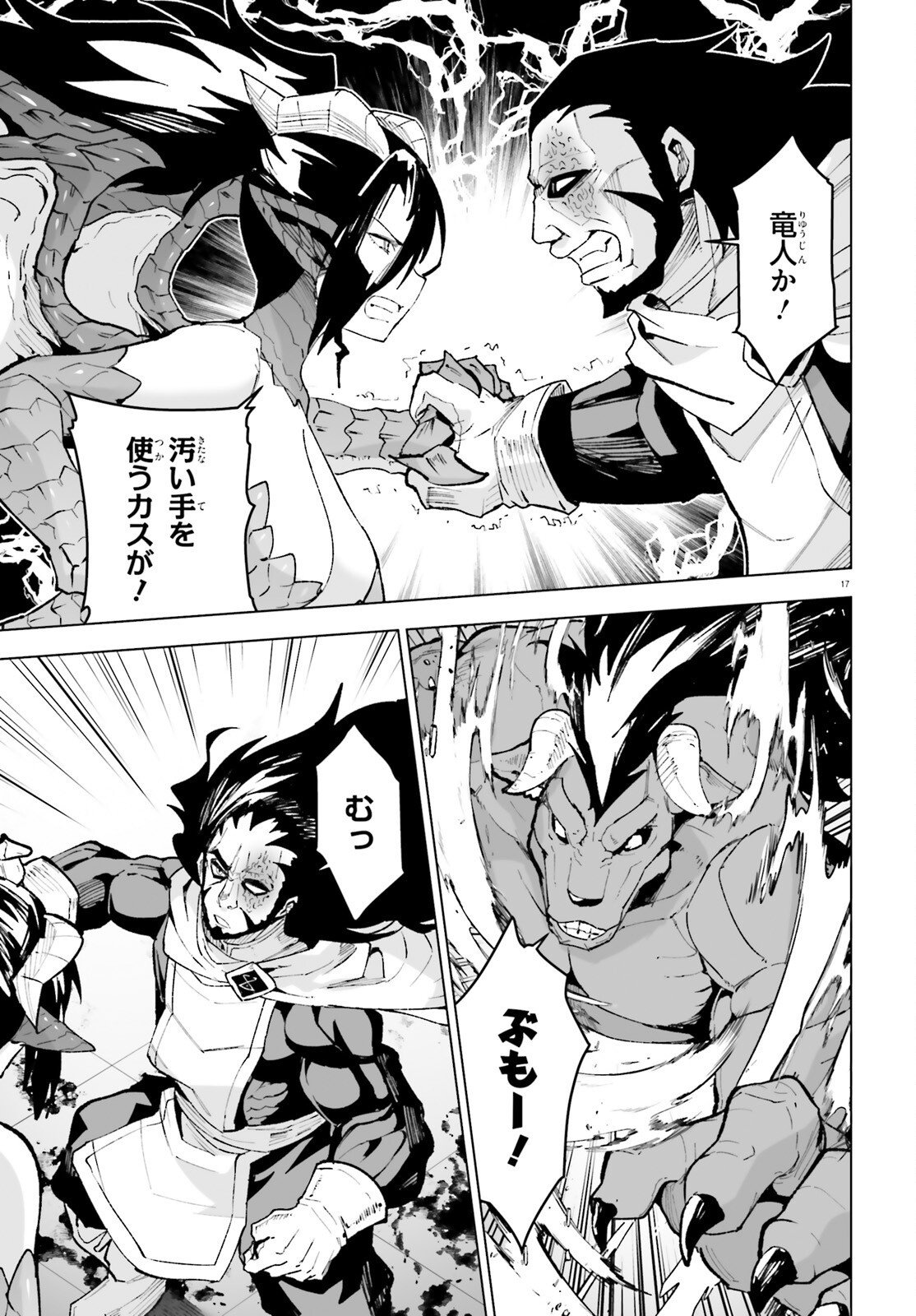 SHINSEI KISHI DEANNA NO SHOKUZAI - RAW Chap 14 - Pic 17