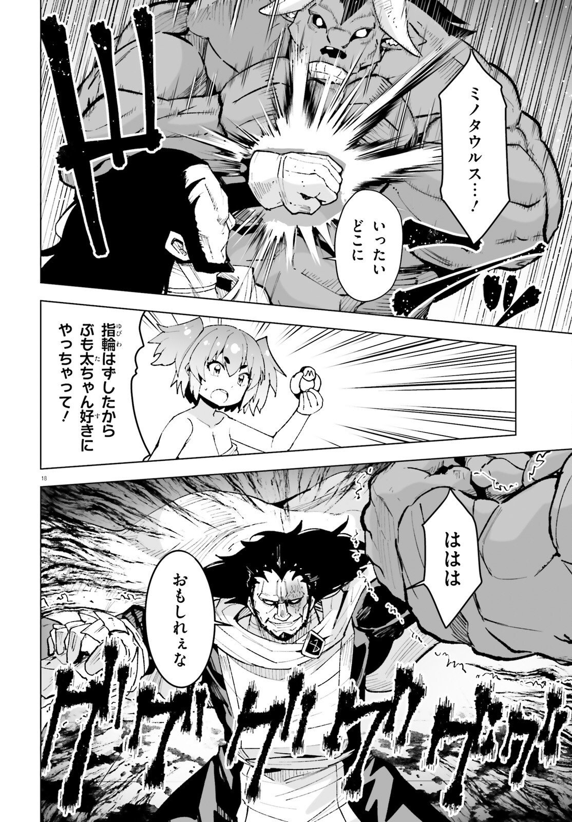 SHINSEI KISHI DEANNA NO SHOKUZAI - RAW Chap 14 - Pic 18