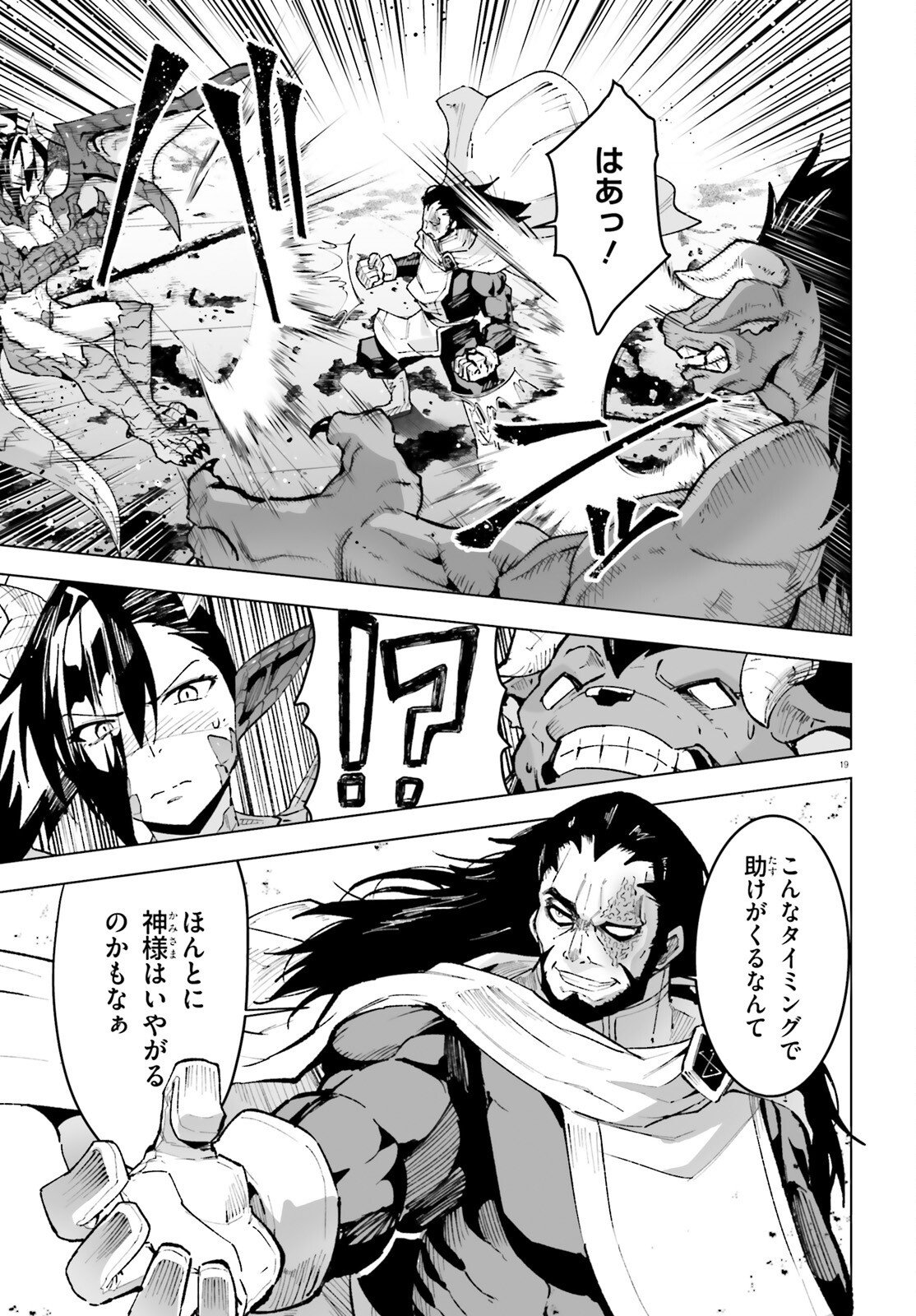 SHINSEI KISHI DEANNA NO SHOKUZAI - RAW Chap 14 - Pic 19