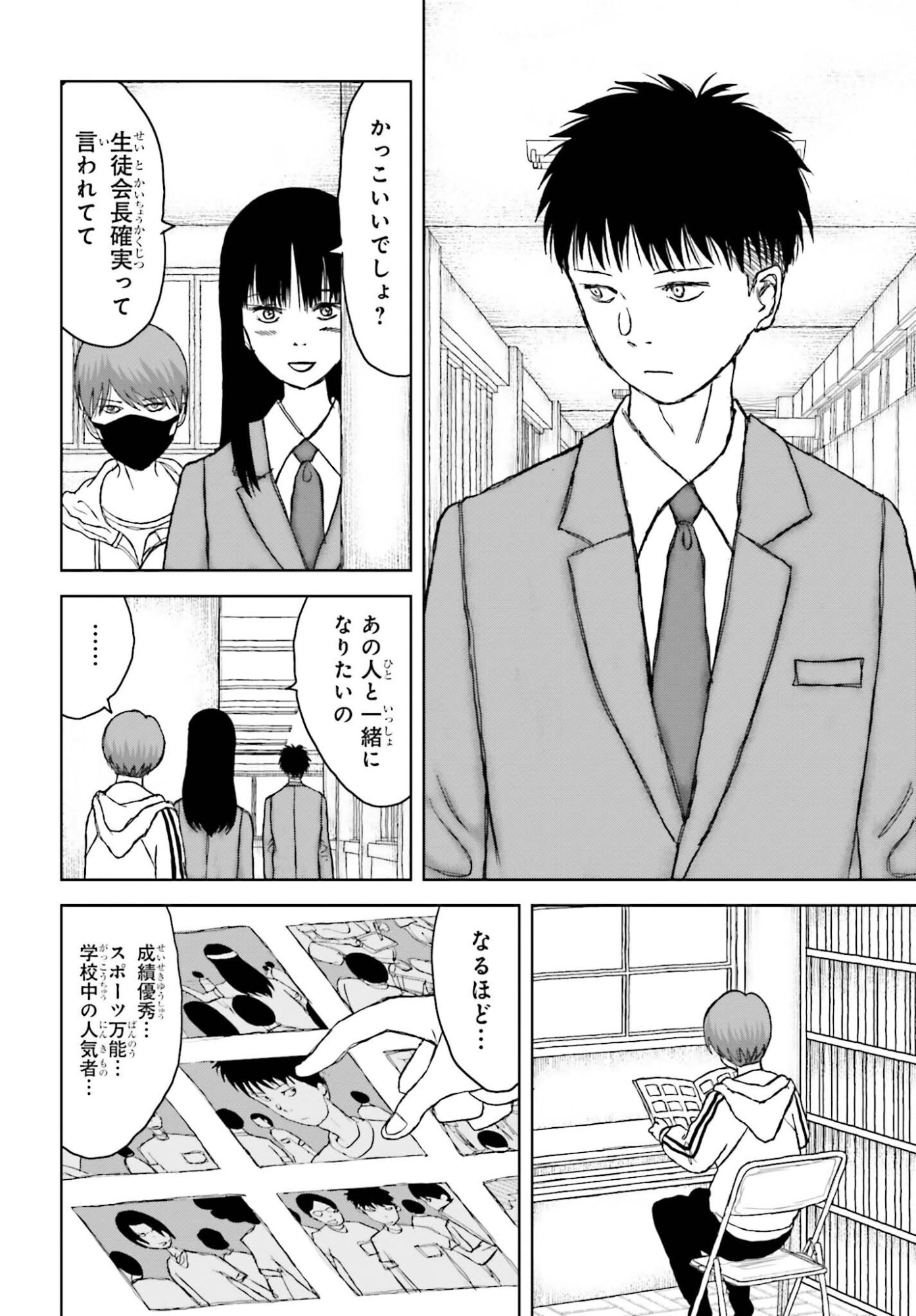 GREAT DETECTIVE SUBSCRIPTION Chap 7 - Pic 8