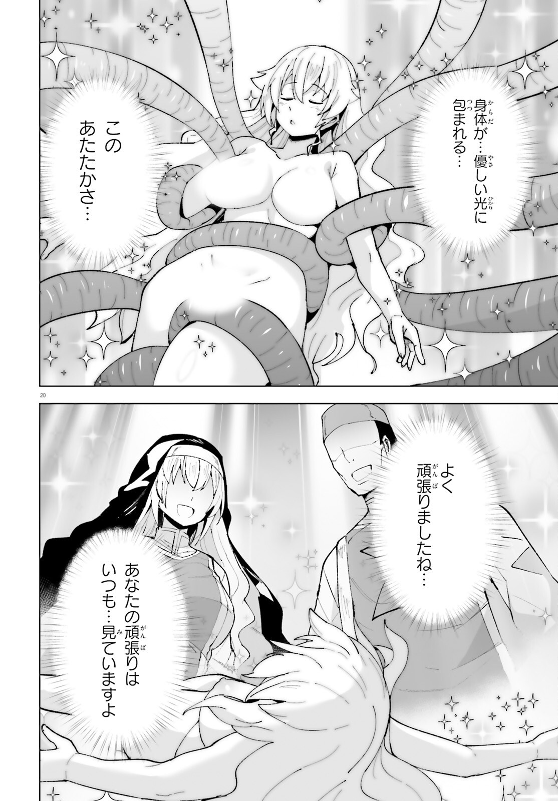 SHINSEI KISHI DEANNA NO SHOKUZAI - RAW Chap 14 - Pic 20