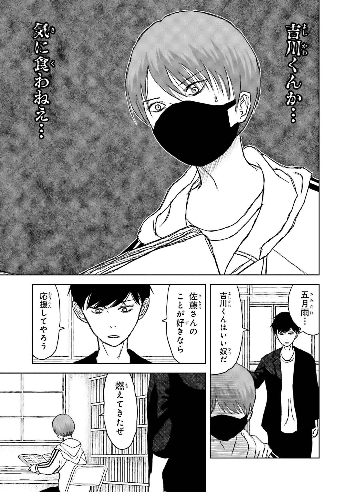 GREAT DETECTIVE SUBSCRIPTION Chap 7 - Pic 9