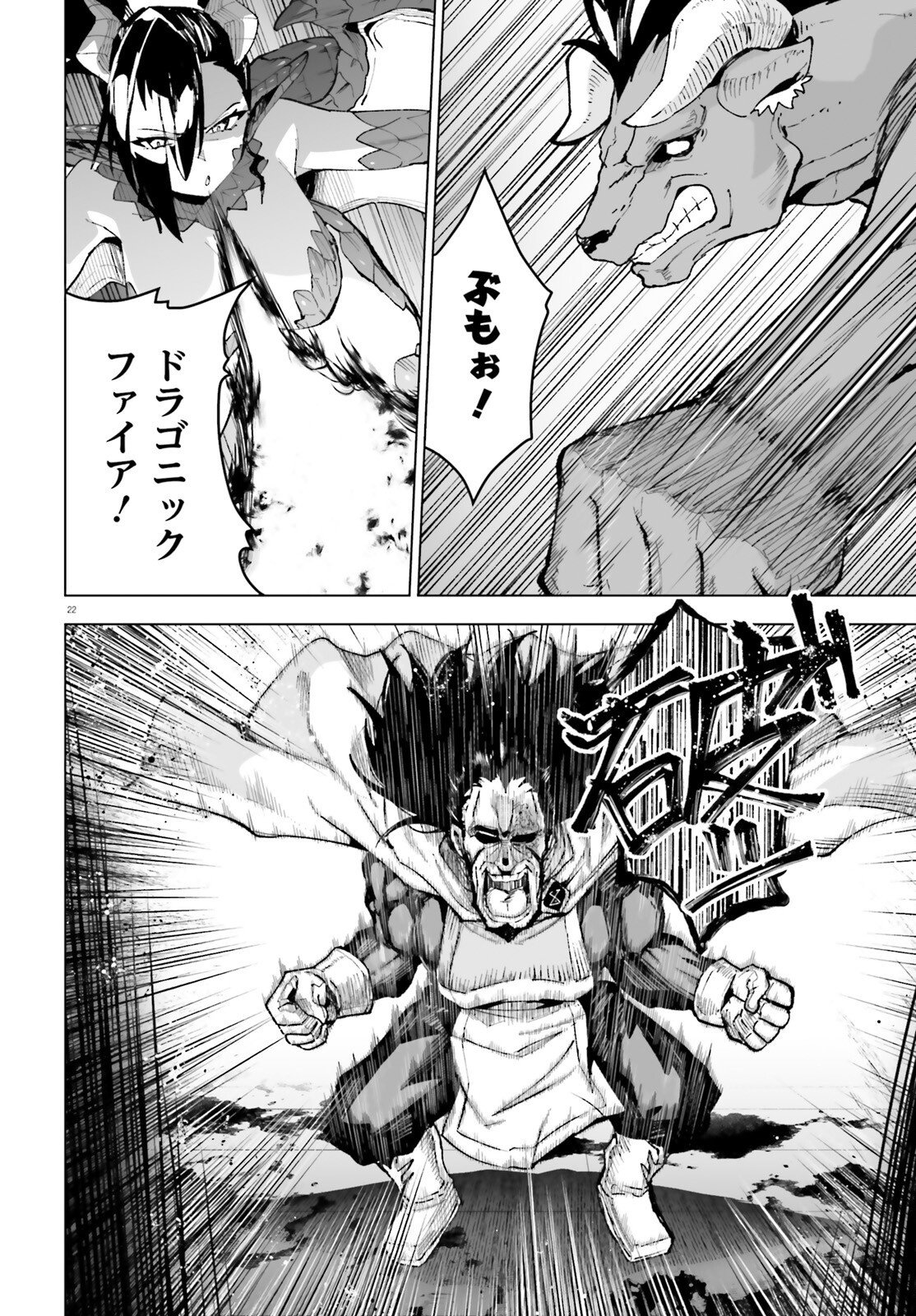 SHINSEI KISHI DEANNA NO SHOKUZAI - RAW Chap 14 - Pic 22
