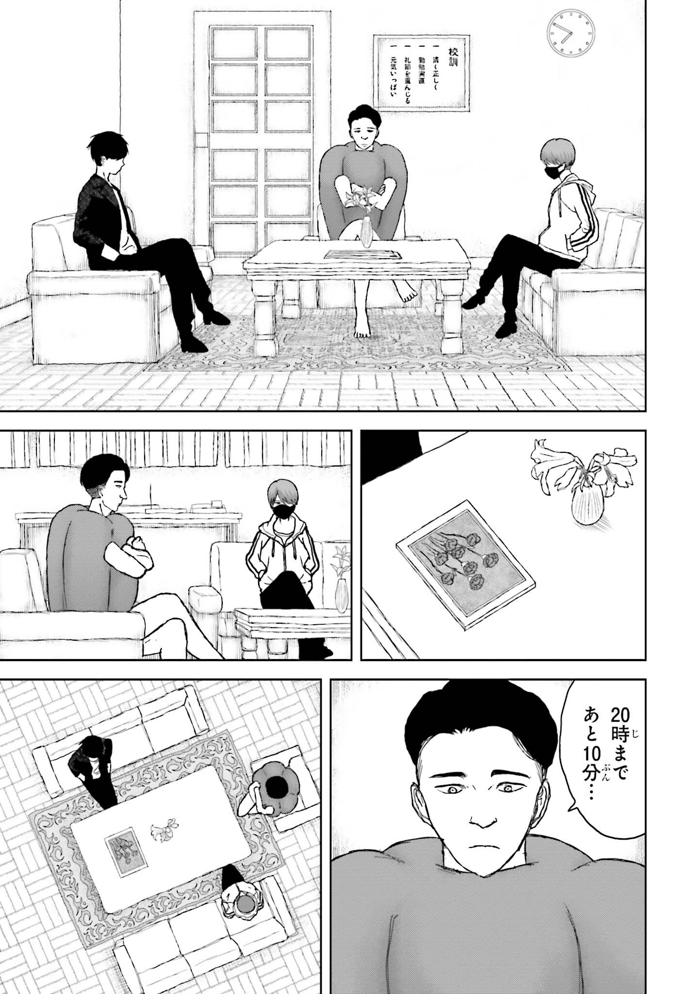 GREAT DETECTIVE SUBSCRIPTION Chap 7 - Pic 11