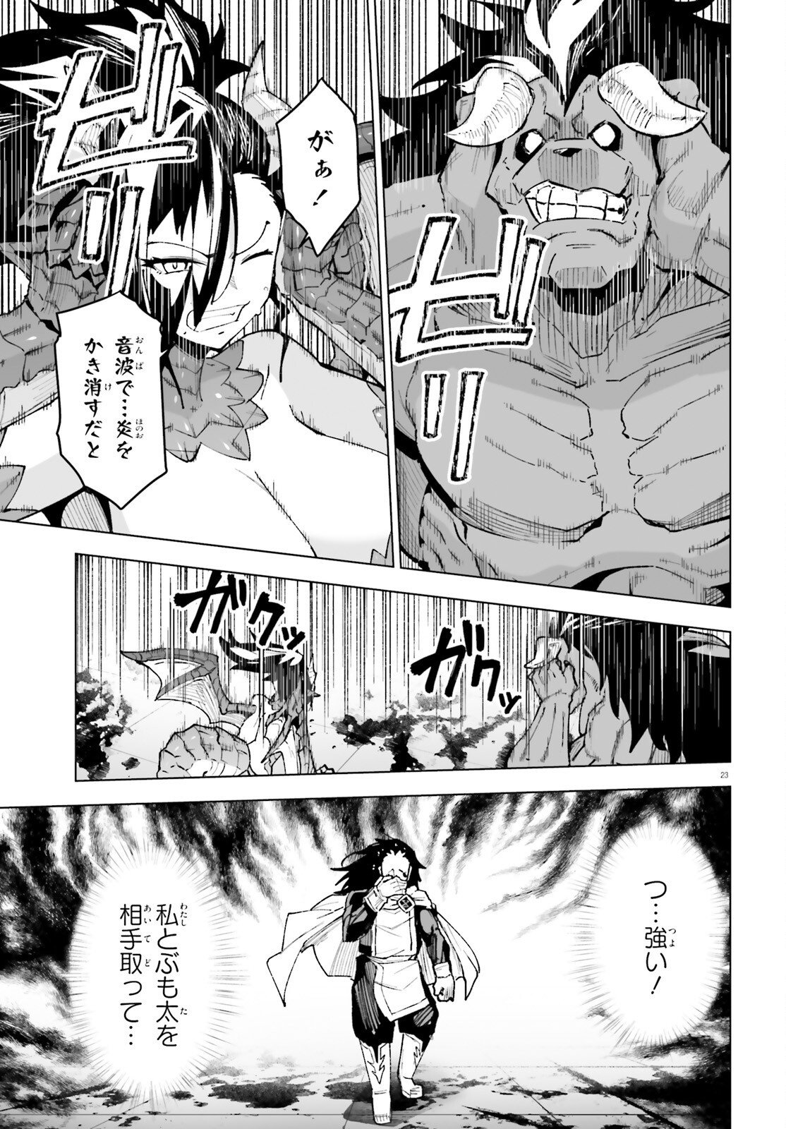 SHINSEI KISHI DEANNA NO SHOKUZAI - RAW Chap 14 - Pic 23
