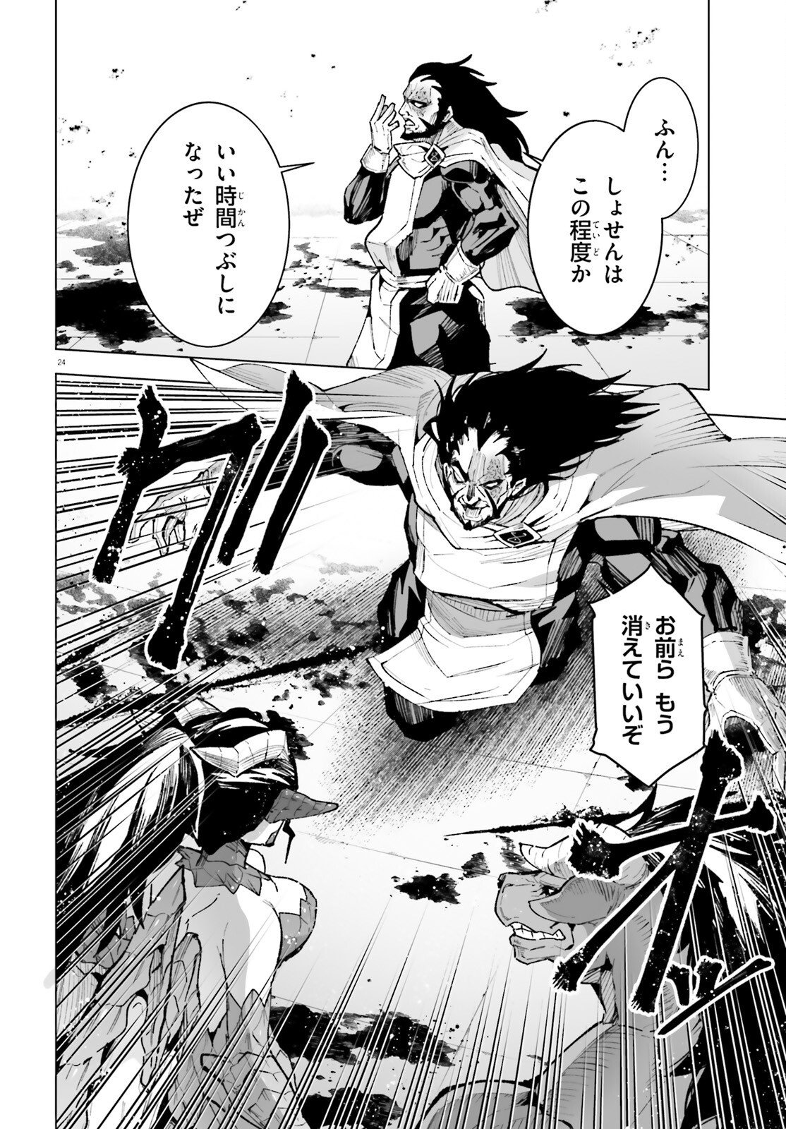 SHINSEI KISHI DEANNA NO SHOKUZAI - RAW Chap 14 - Pic 24
