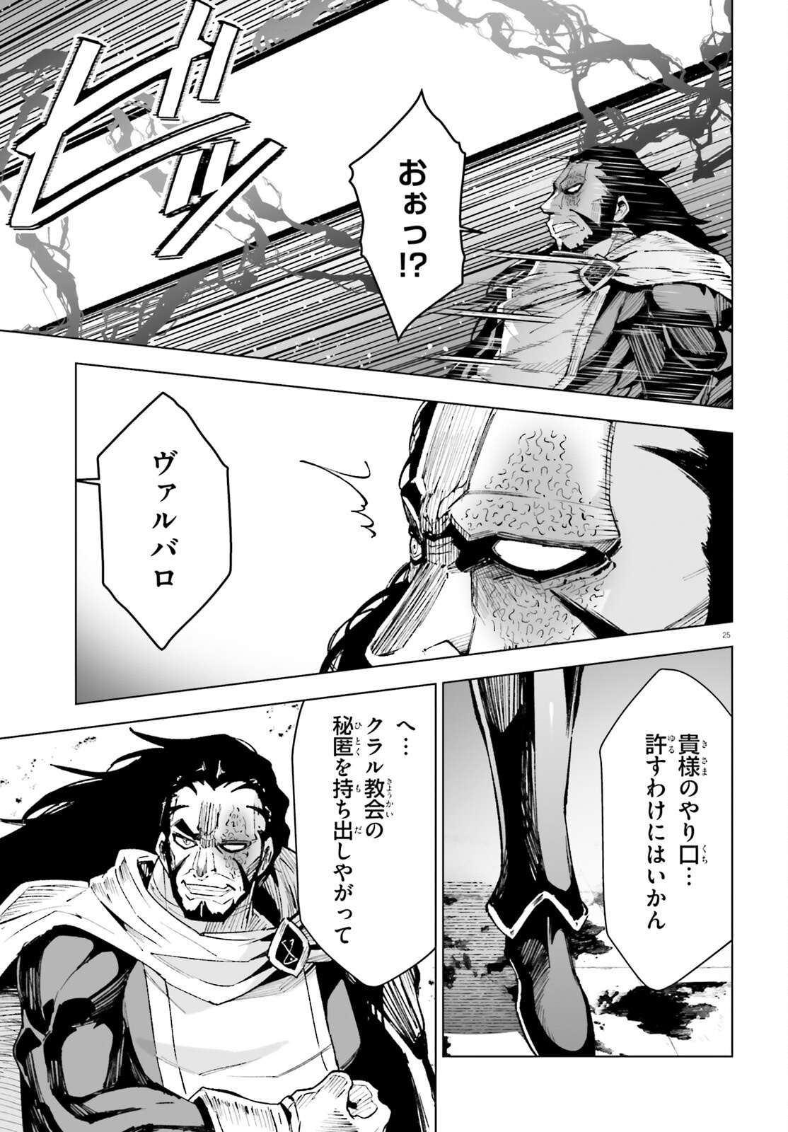 SHINSEI KISHI DEANNA NO SHOKUZAI - RAW Chap 14 - Pic 25