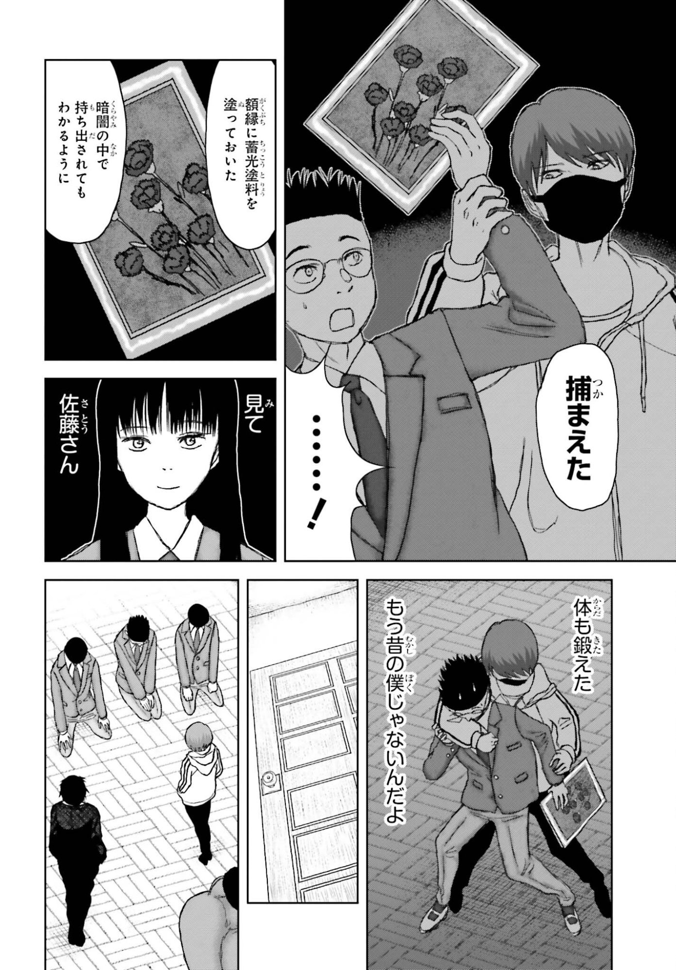 GREAT DETECTIVE SUBSCRIPTION Chap 7 - Pic 14
