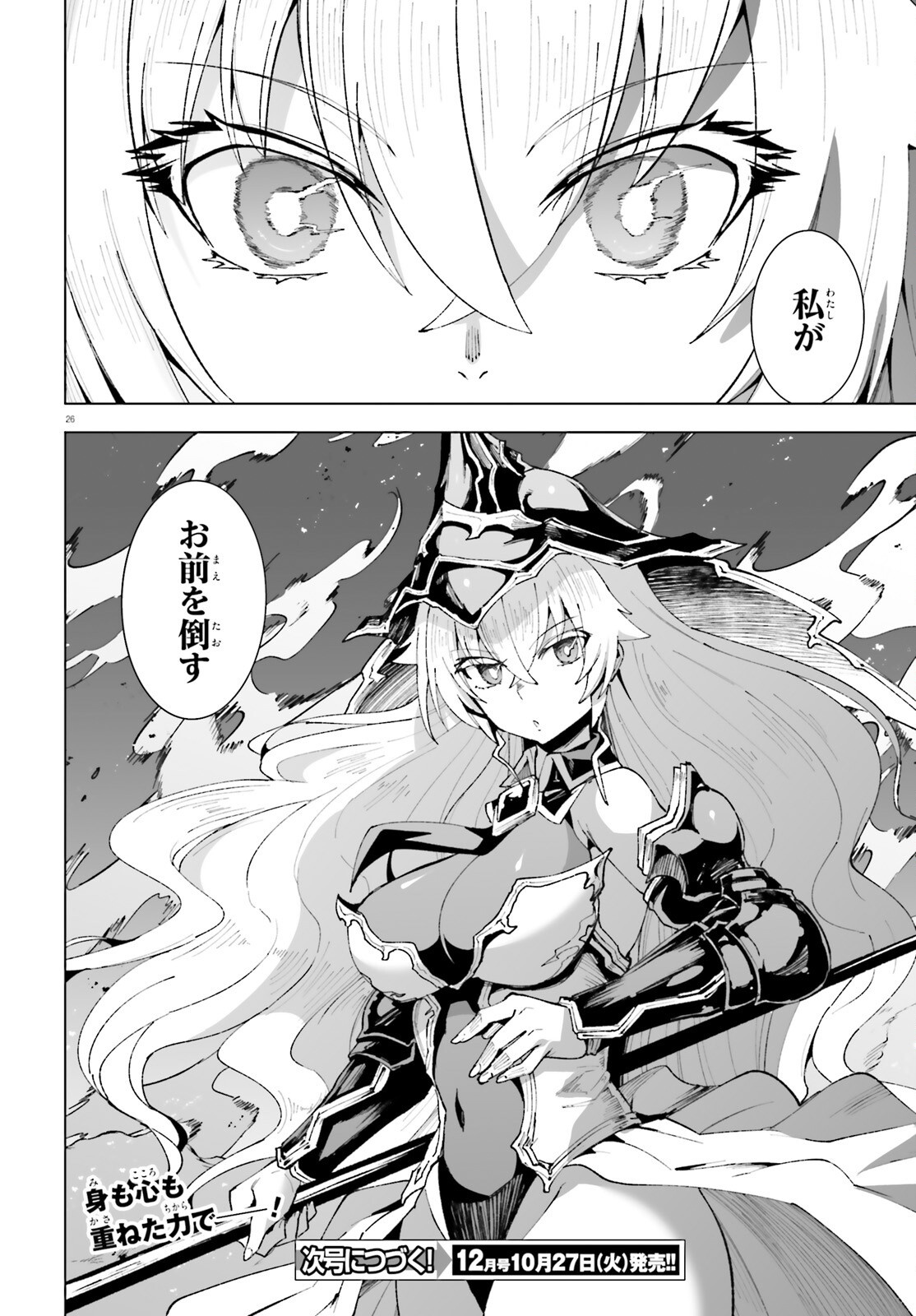 SHINSEI KISHI DEANNA NO SHOKUZAI - RAW Chap 14 - Pic 26