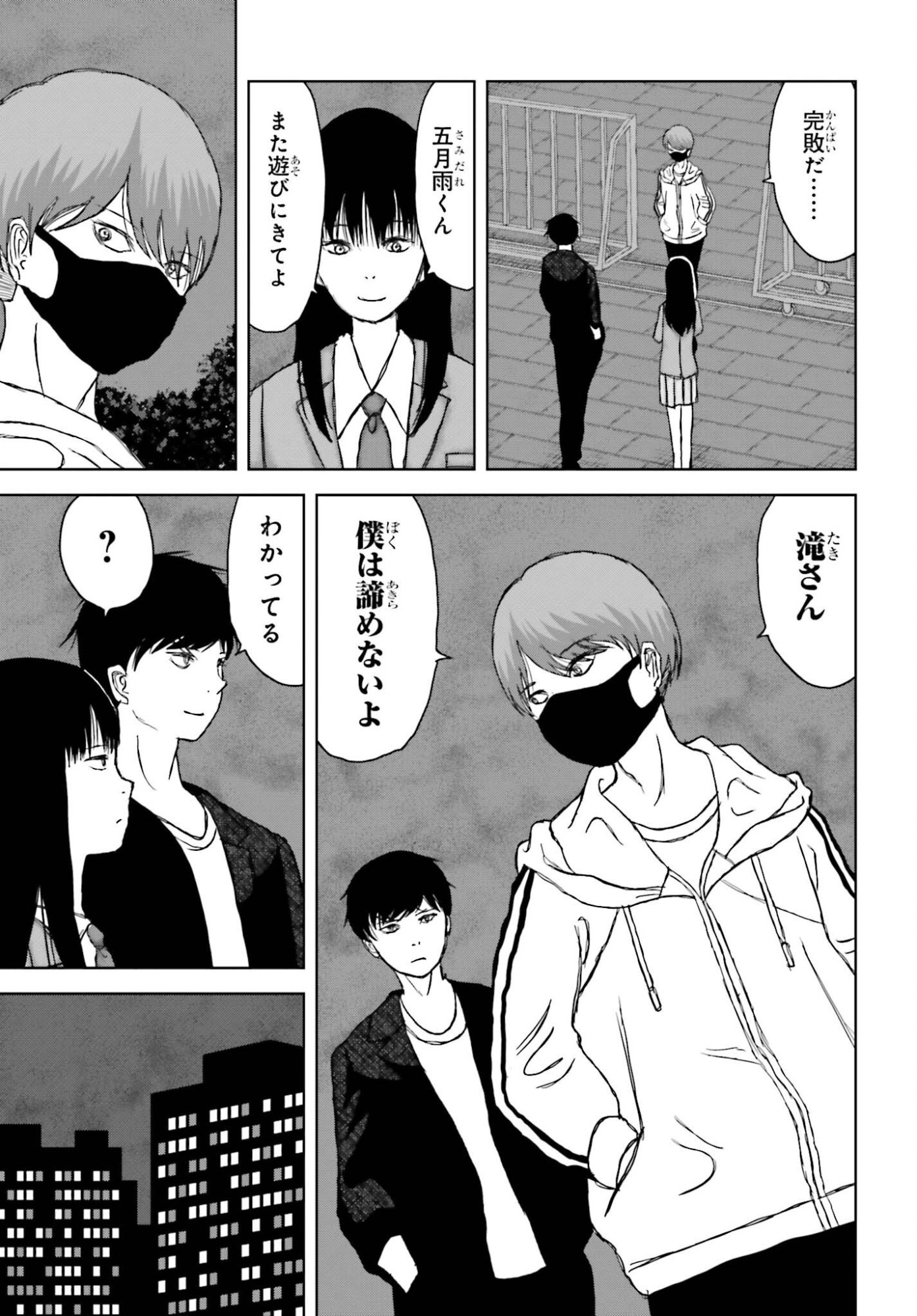 GREAT DETECTIVE SUBSCRIPTION Chap 7 - Pic 19