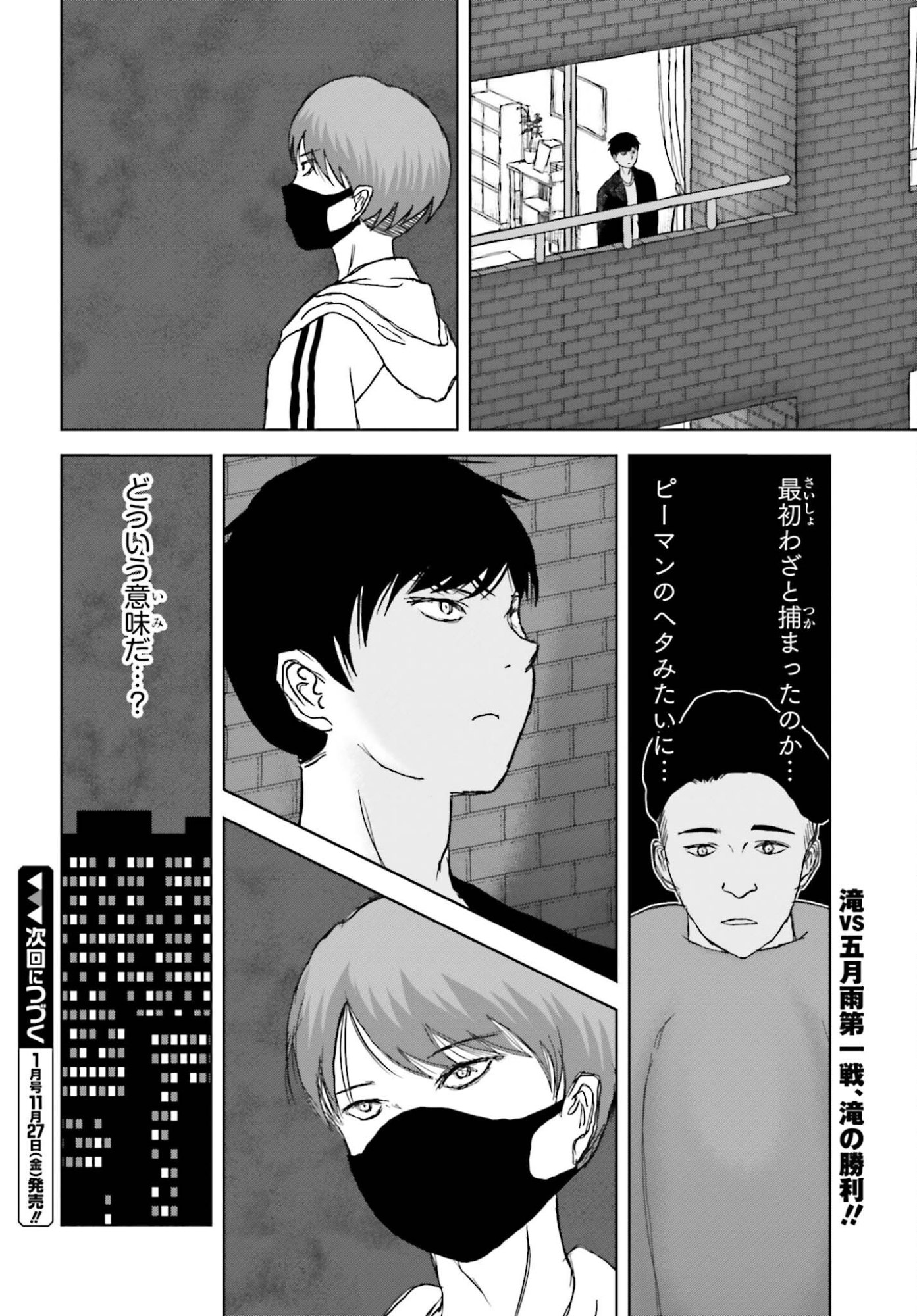 GREAT DETECTIVE SUBSCRIPTION Chap 7 - Pic 20