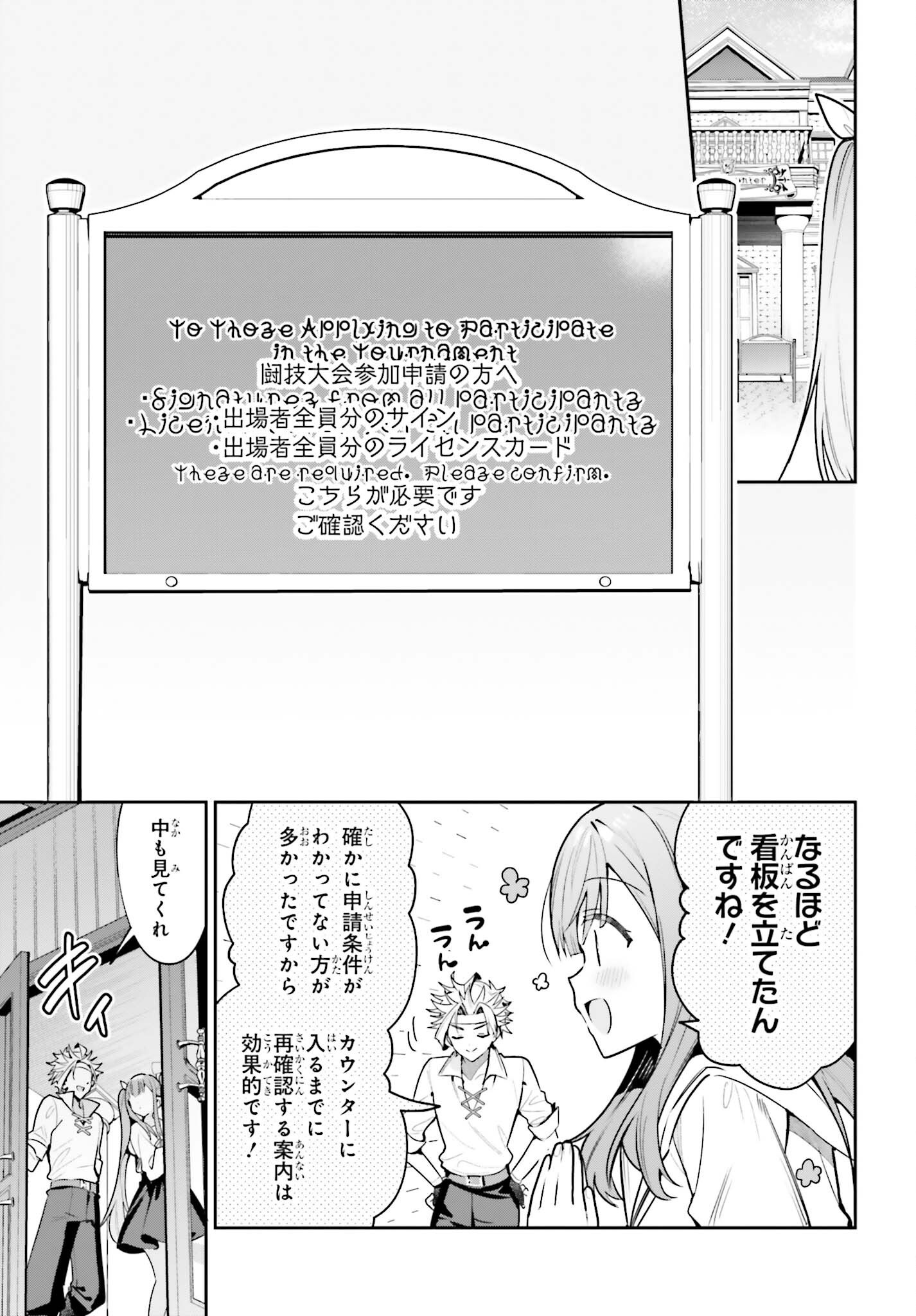 GUILD NO UKETSUKEJOU DESU GA, ZANGYOU WA IYA NANODE BOSS WO SOLO TOUBATSU SHIYOU TO OMOIMASU Chap 53 - Pic 11