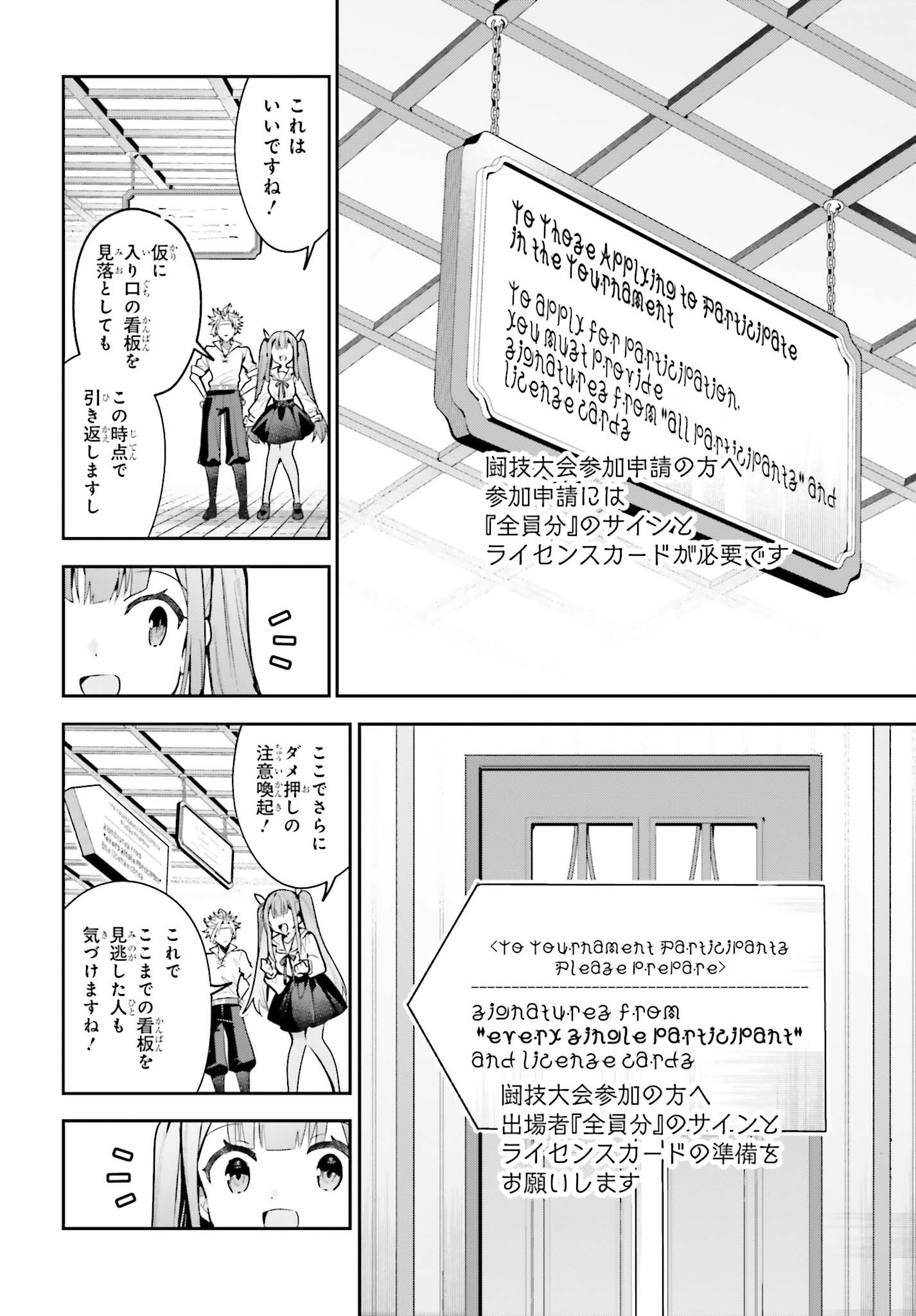 GUILD NO UKETSUKEJOU DESU GA, ZANGYOU WA IYA NANODE BOSS WO SOLO TOUBATSU SHIYOU TO OMOIMASU Chap 53 - Pic 12