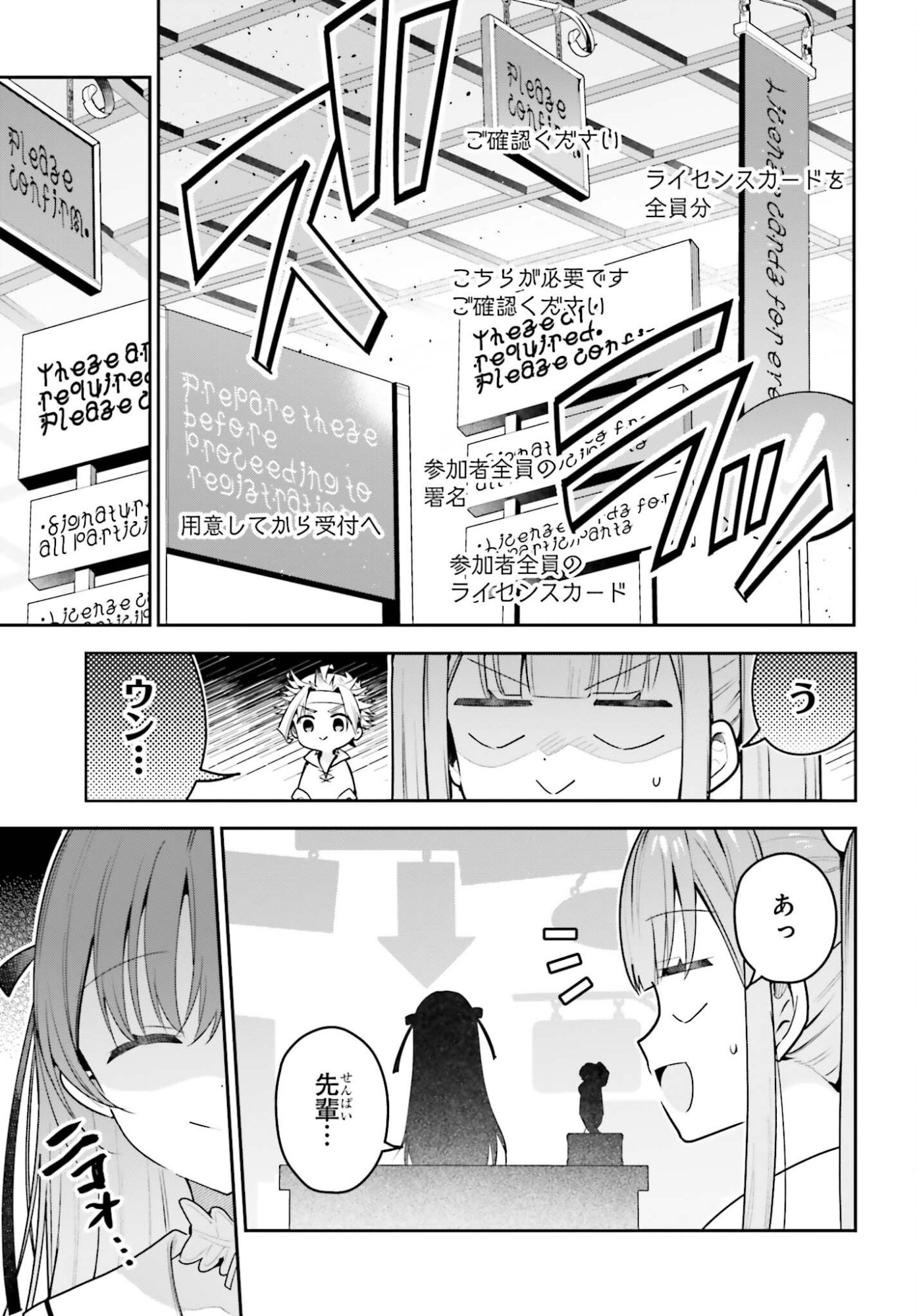 GUILD NO UKETSUKEJOU DESU GA, ZANGYOU WA IYA NANODE BOSS WO SOLO TOUBATSU SHIYOU TO OMOIMASU Chap 53 - Pic 13
