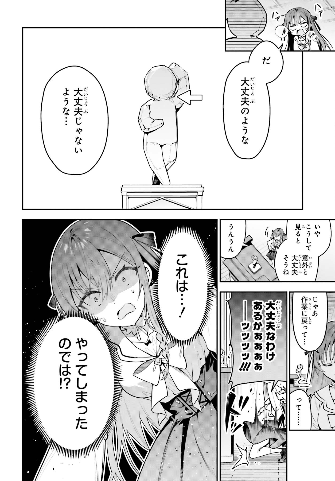 GUILD NO UKETSUKEJOU DESU GA, ZANGYOU WA IYA NANODE BOSS WO SOLO TOUBATSU SHIYOU TO OMOIMASU Chap 53 - Pic 24