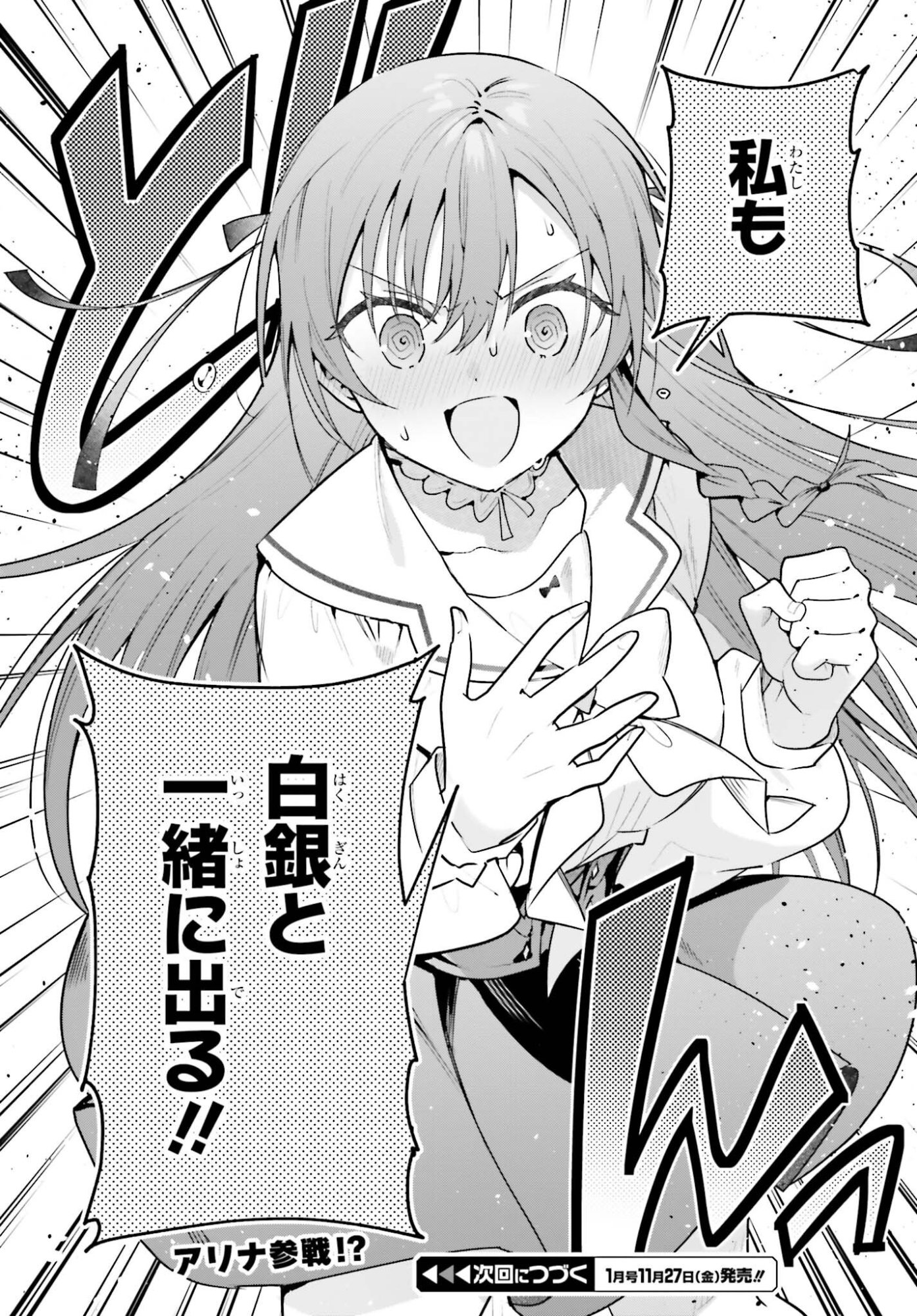 GUILD NO UKETSUKEJOU DESU GA, ZANGYOU WA IYA NANODE BOSS WO SOLO TOUBATSU SHIYOU TO OMOIMASU Chap 53 - Pic 28