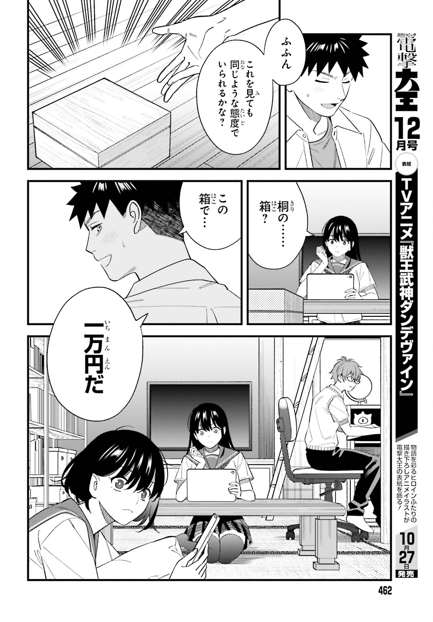OSANANAJIMI NO KOUKOUSEI NO AIDA NI NIKUTAI KANKEI WA SEIRITSU SURU KA. - RAW Chap 34 - Pic 4
