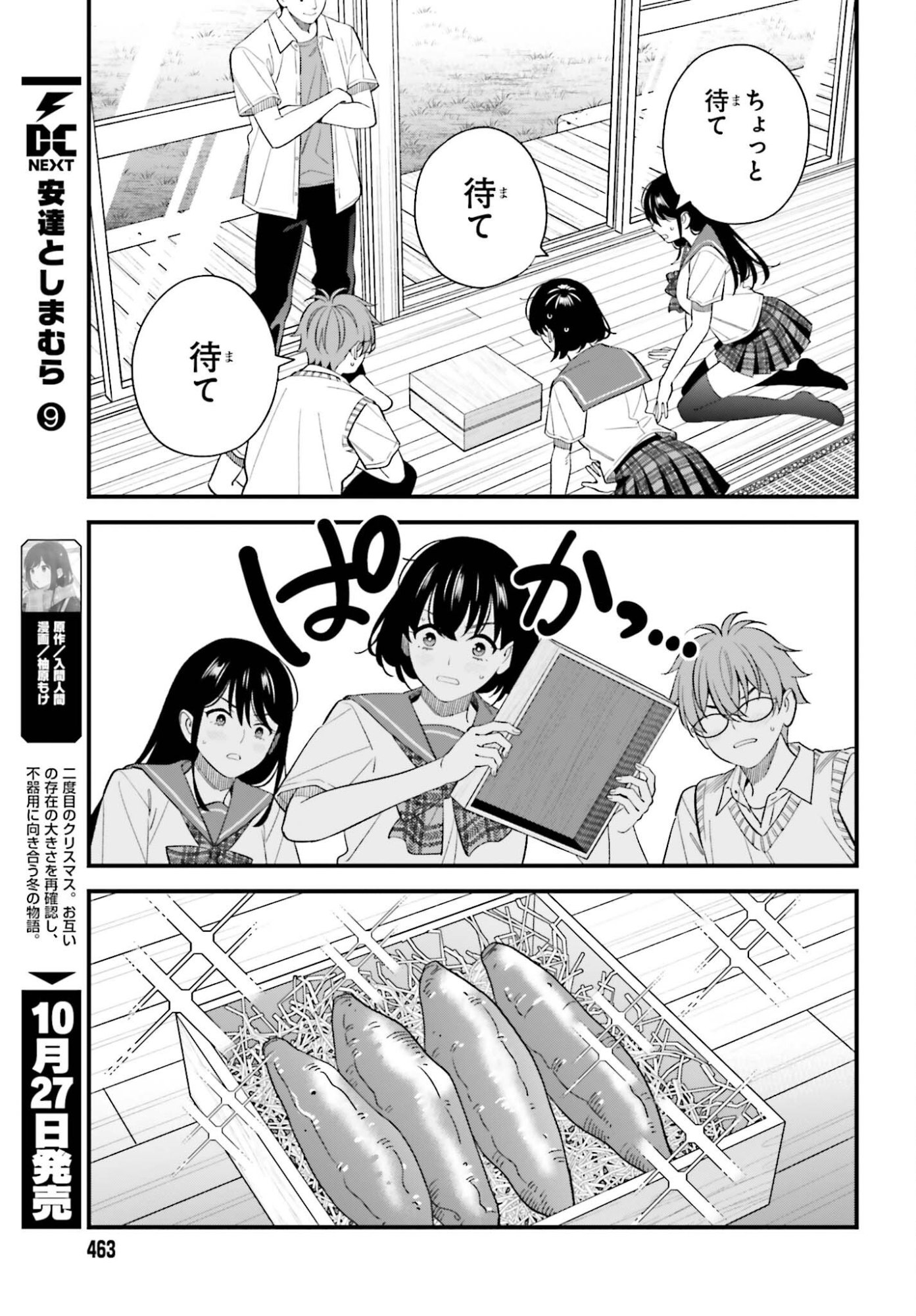 OSANANAJIMI NO KOUKOUSEI NO AIDA NI NIKUTAI KANKEI WA SEIRITSU SURU KA. - RAW Chap 34 - Pic 5